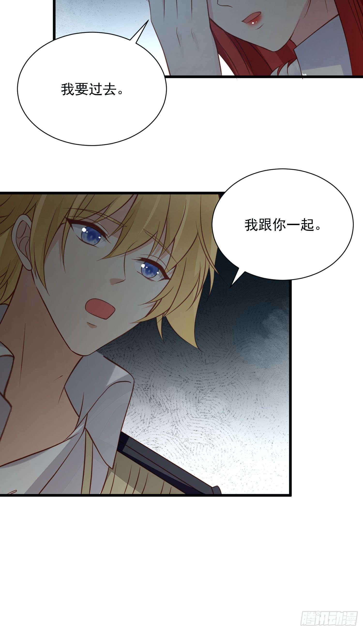 第77话奇怪修罗场30