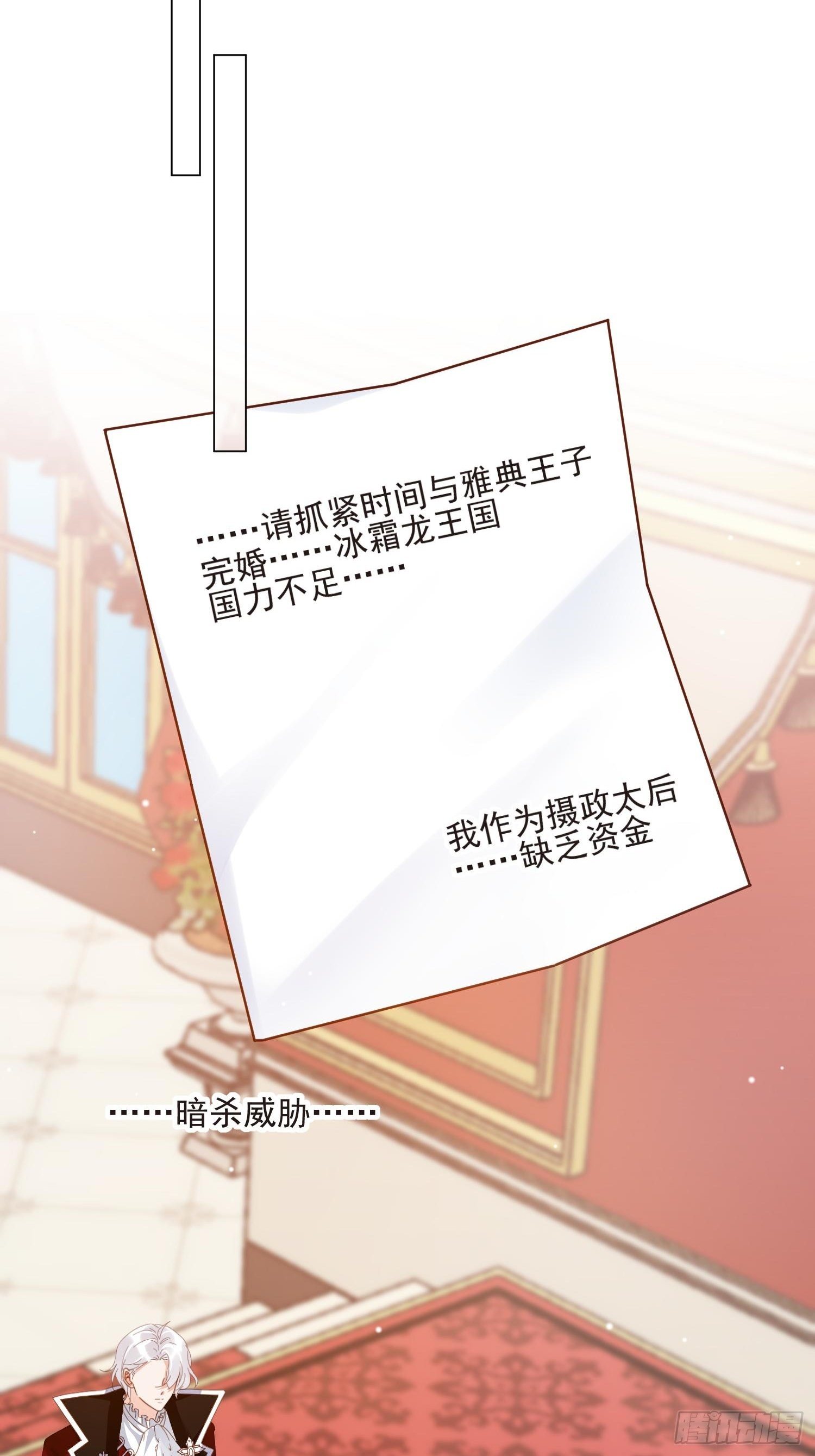 第3话 远离男主5