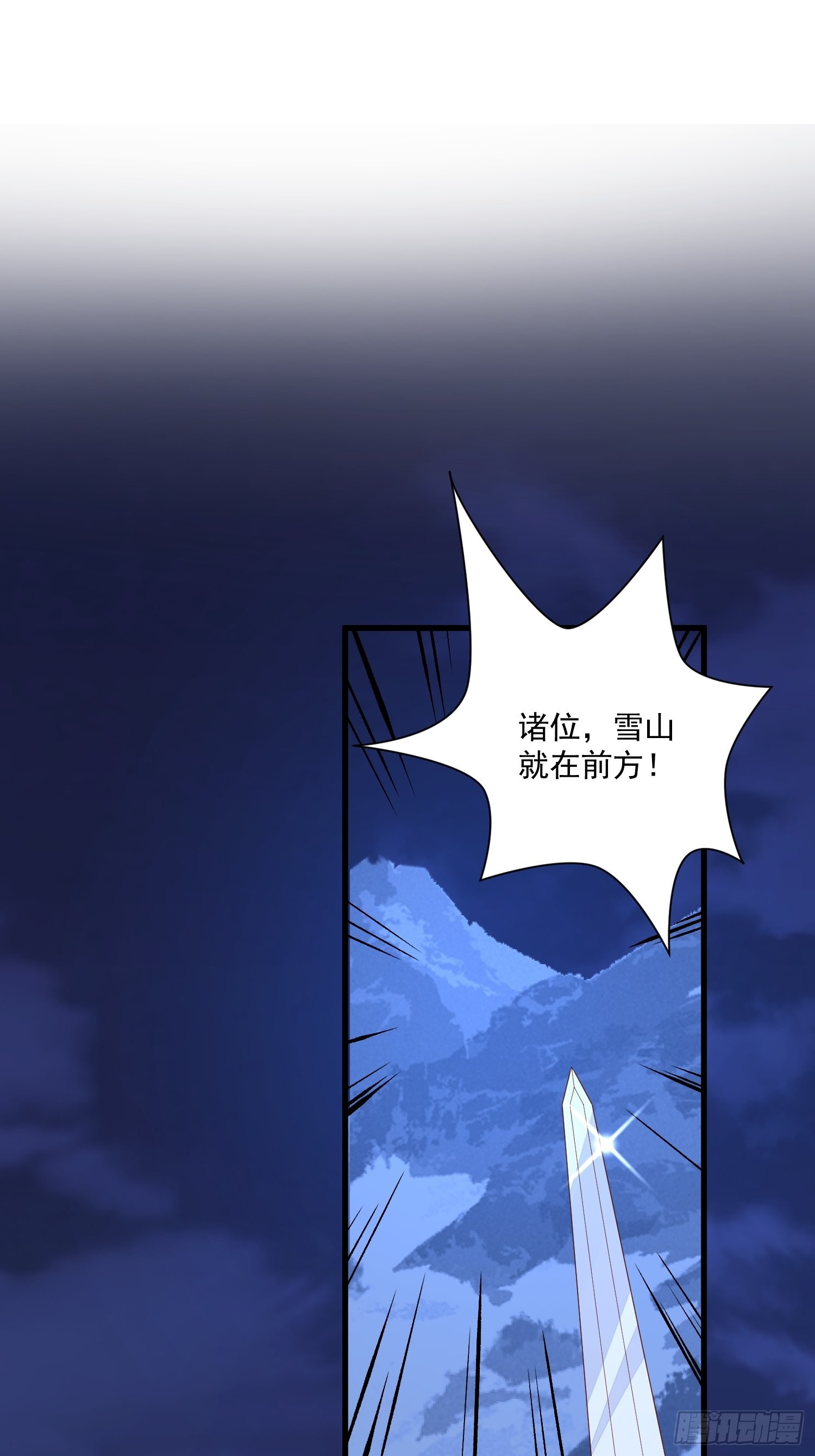 第70话 讨伐33