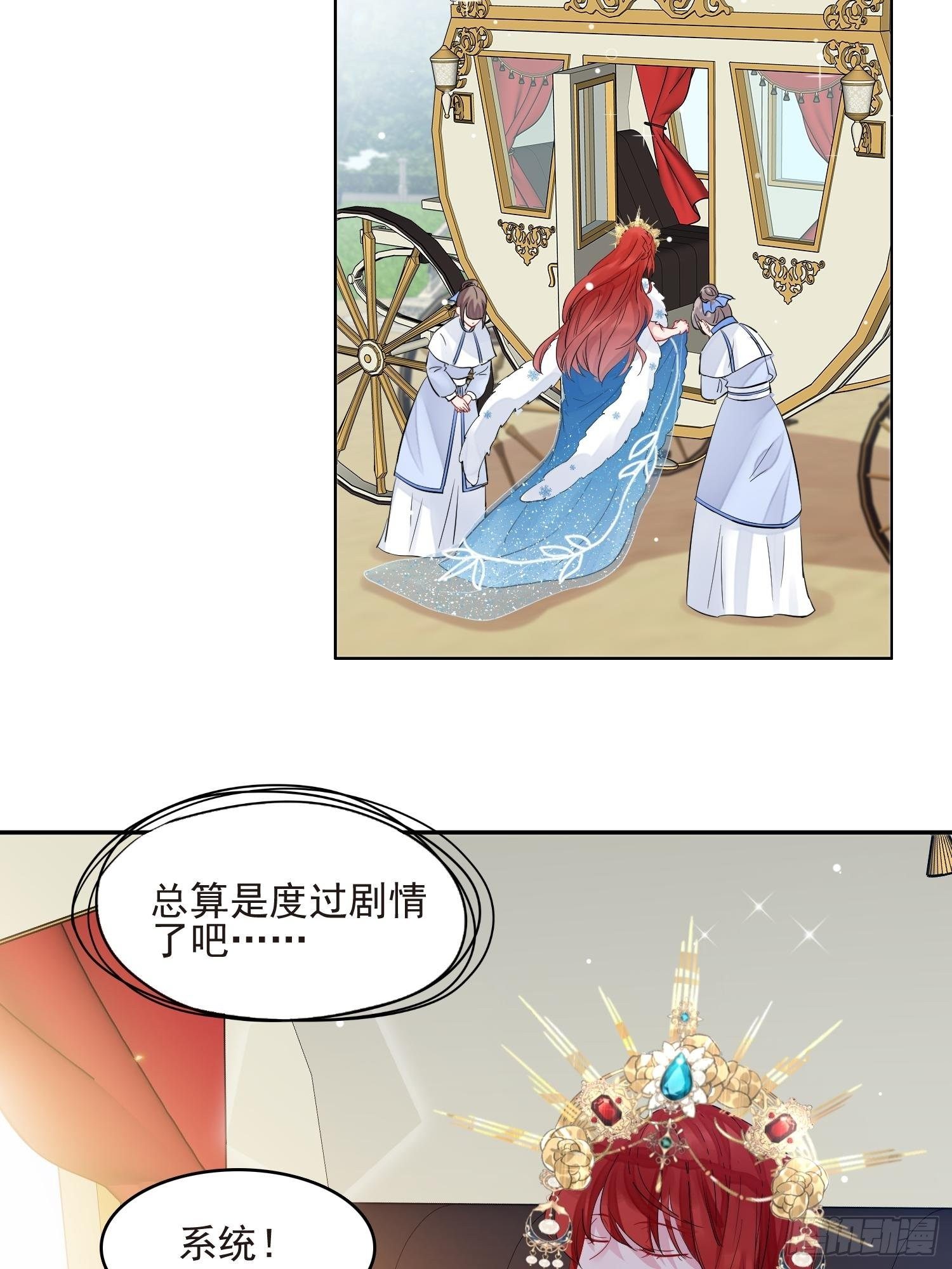 第1话 成为断头皇后？24