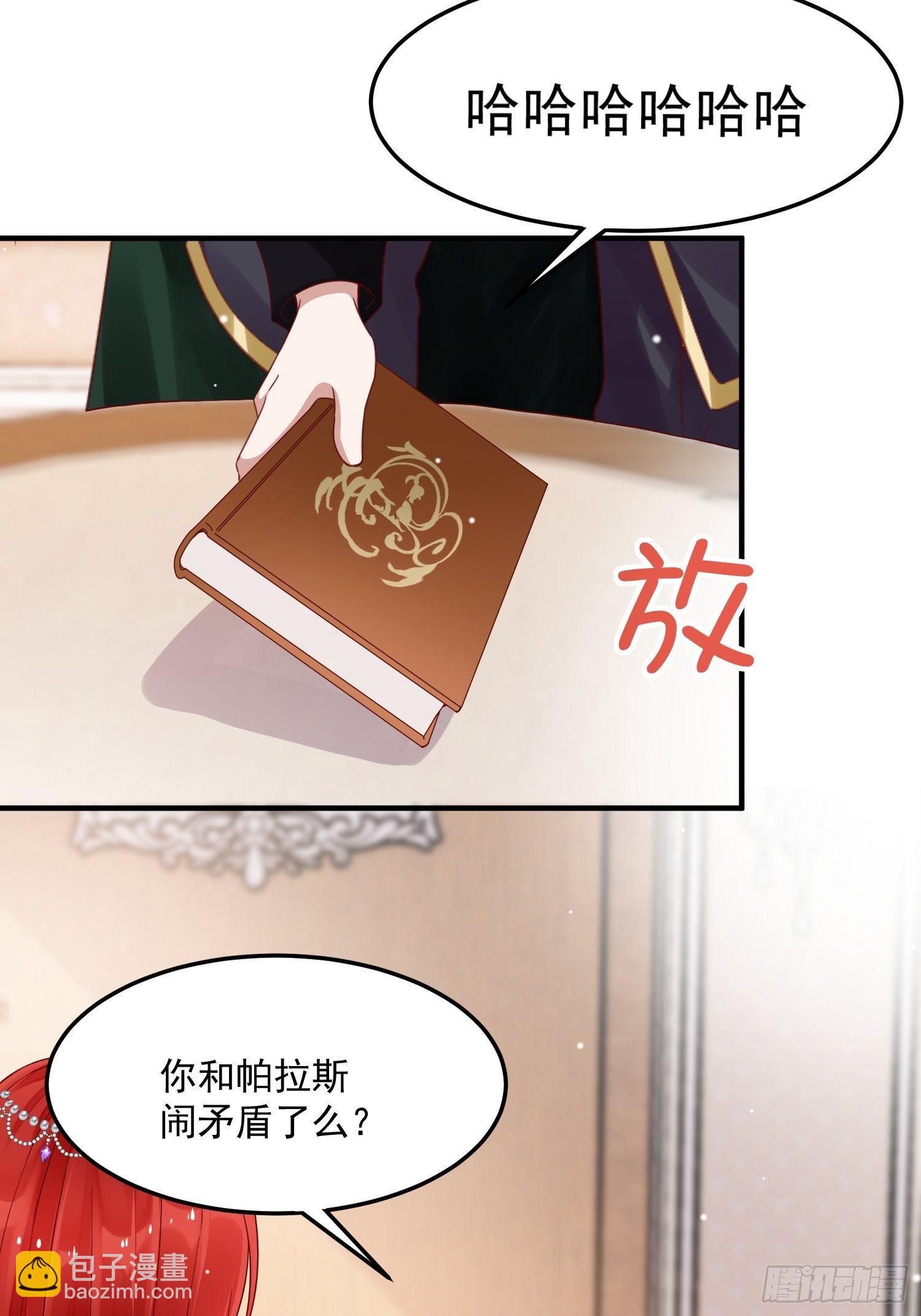 第10话 再说话就强吻你24
