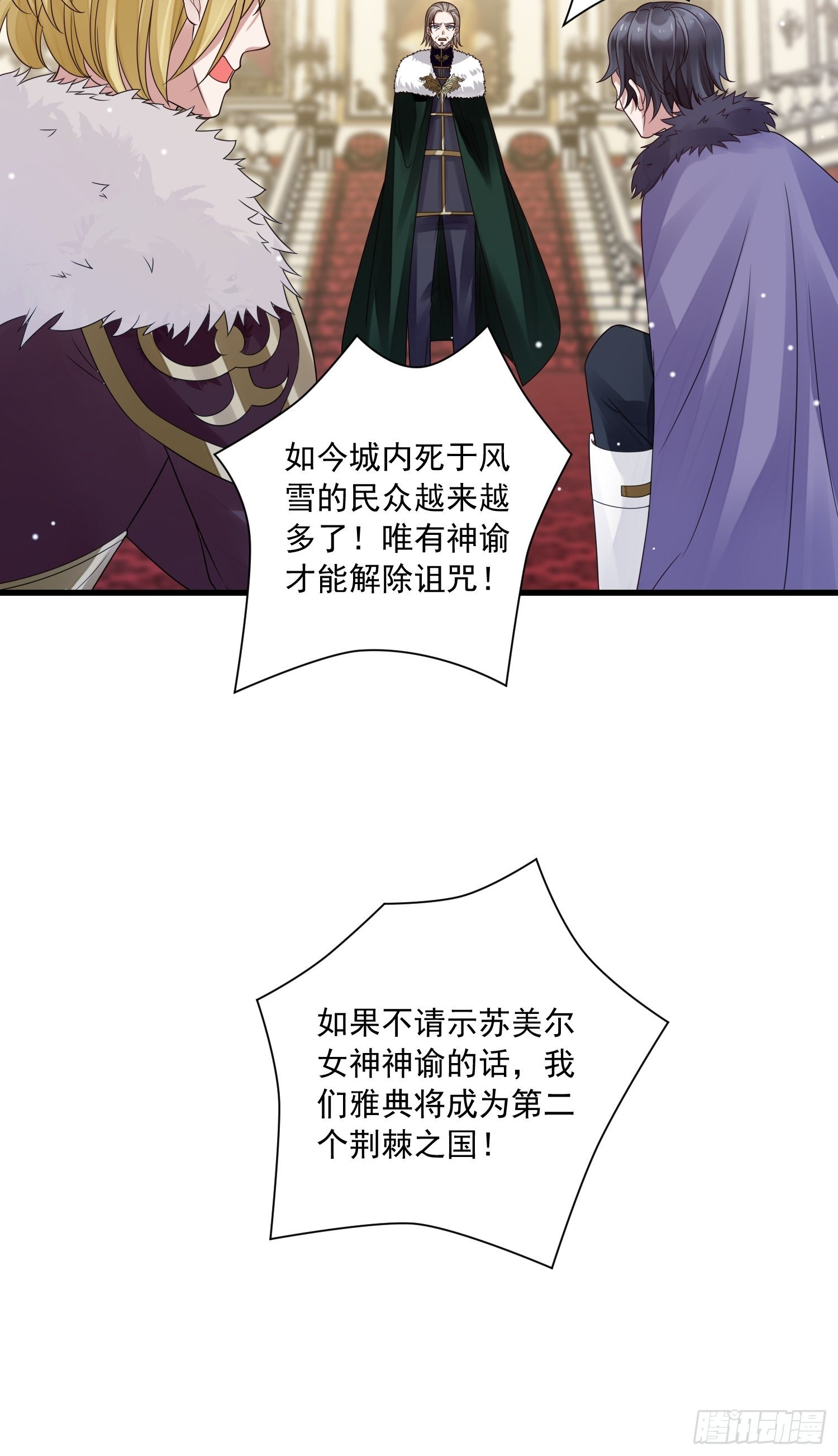 第19话 他是来救你的29