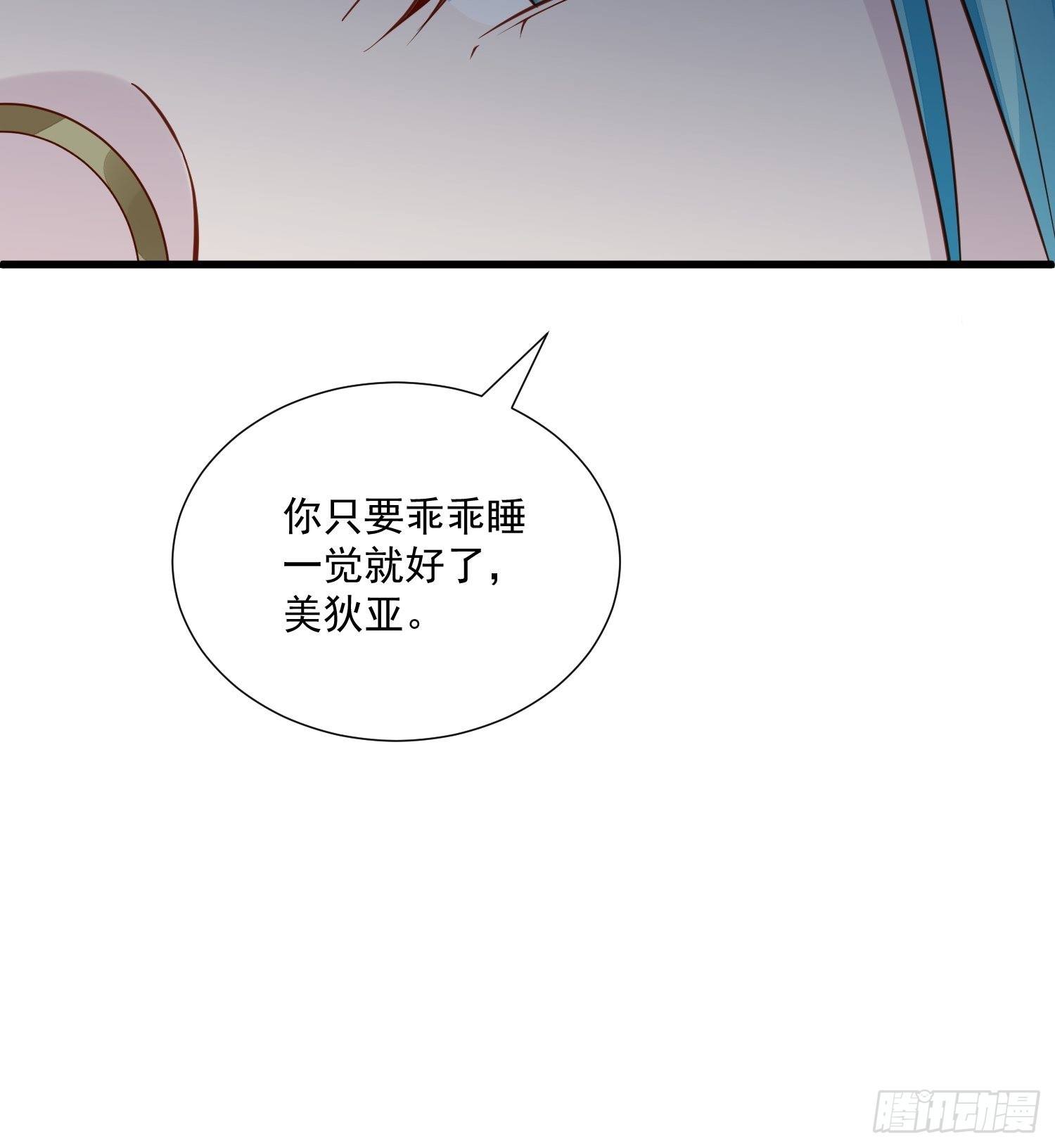第81话 用生命守护你16
