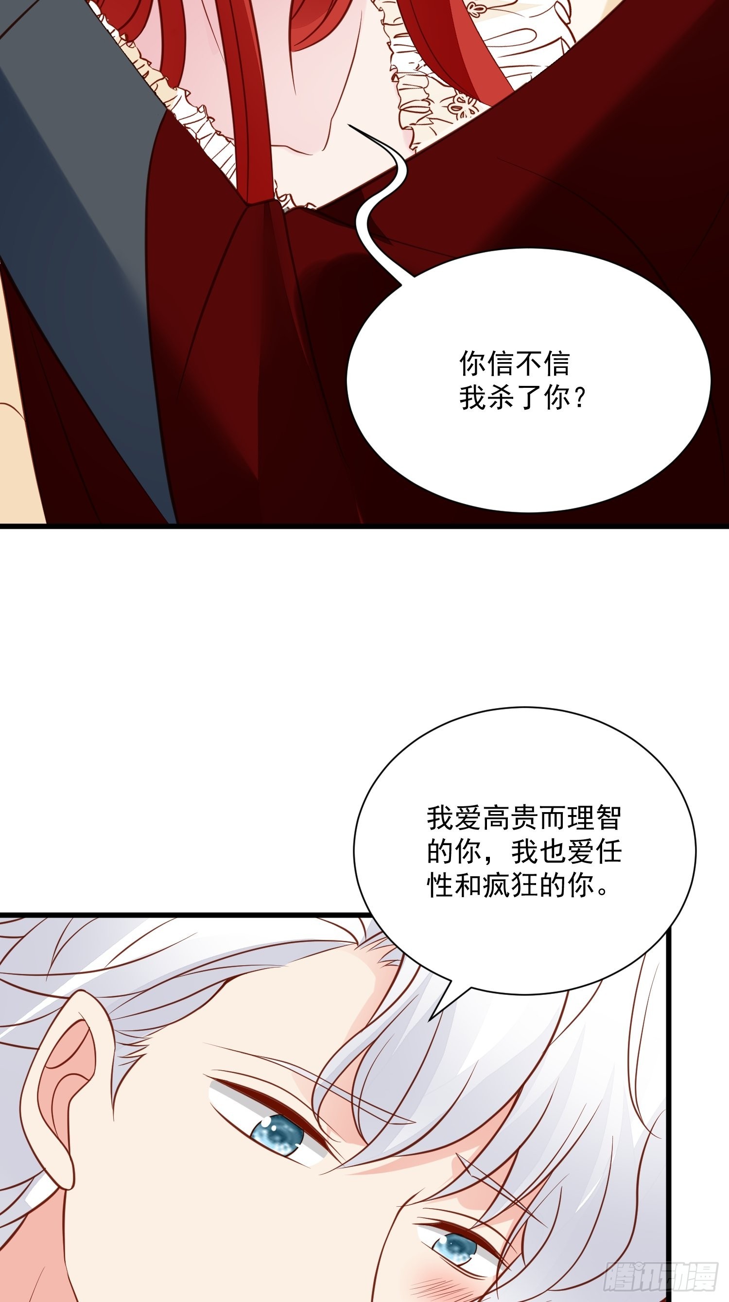 第74话 我爱你28