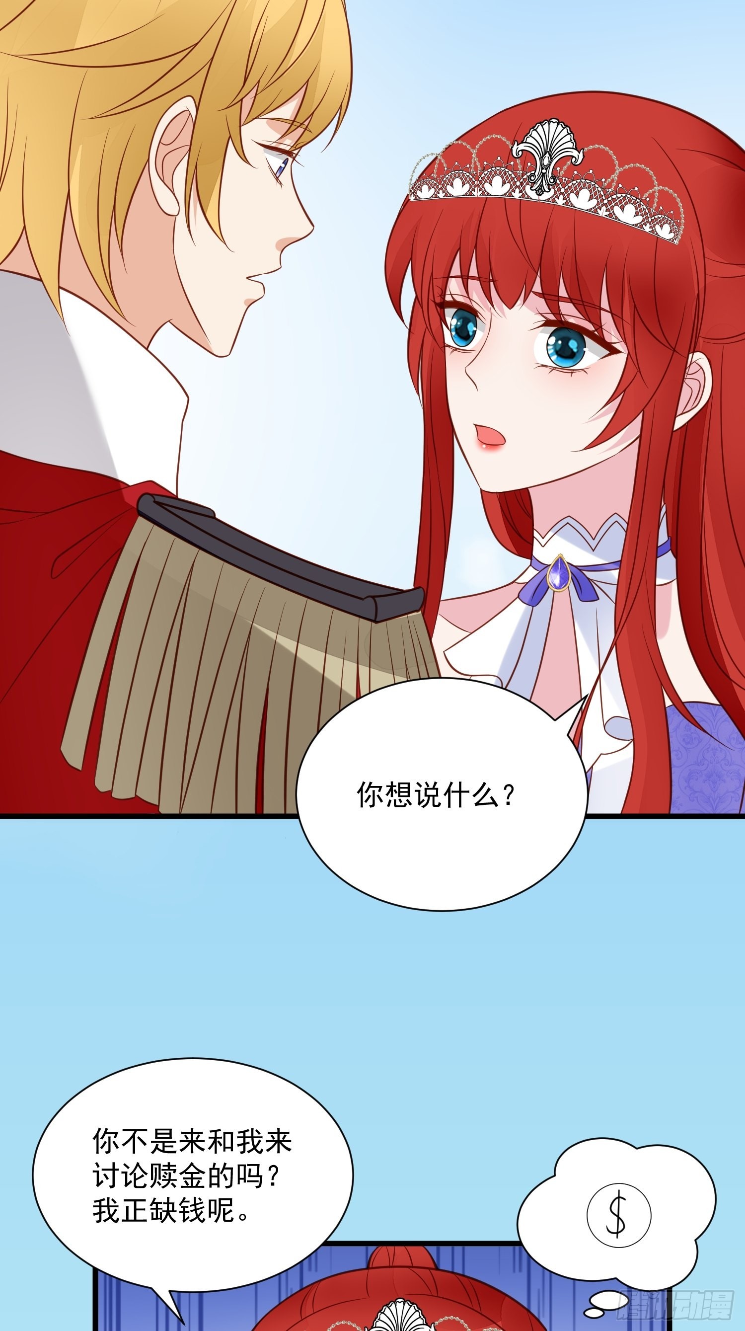 第73话 你真好4