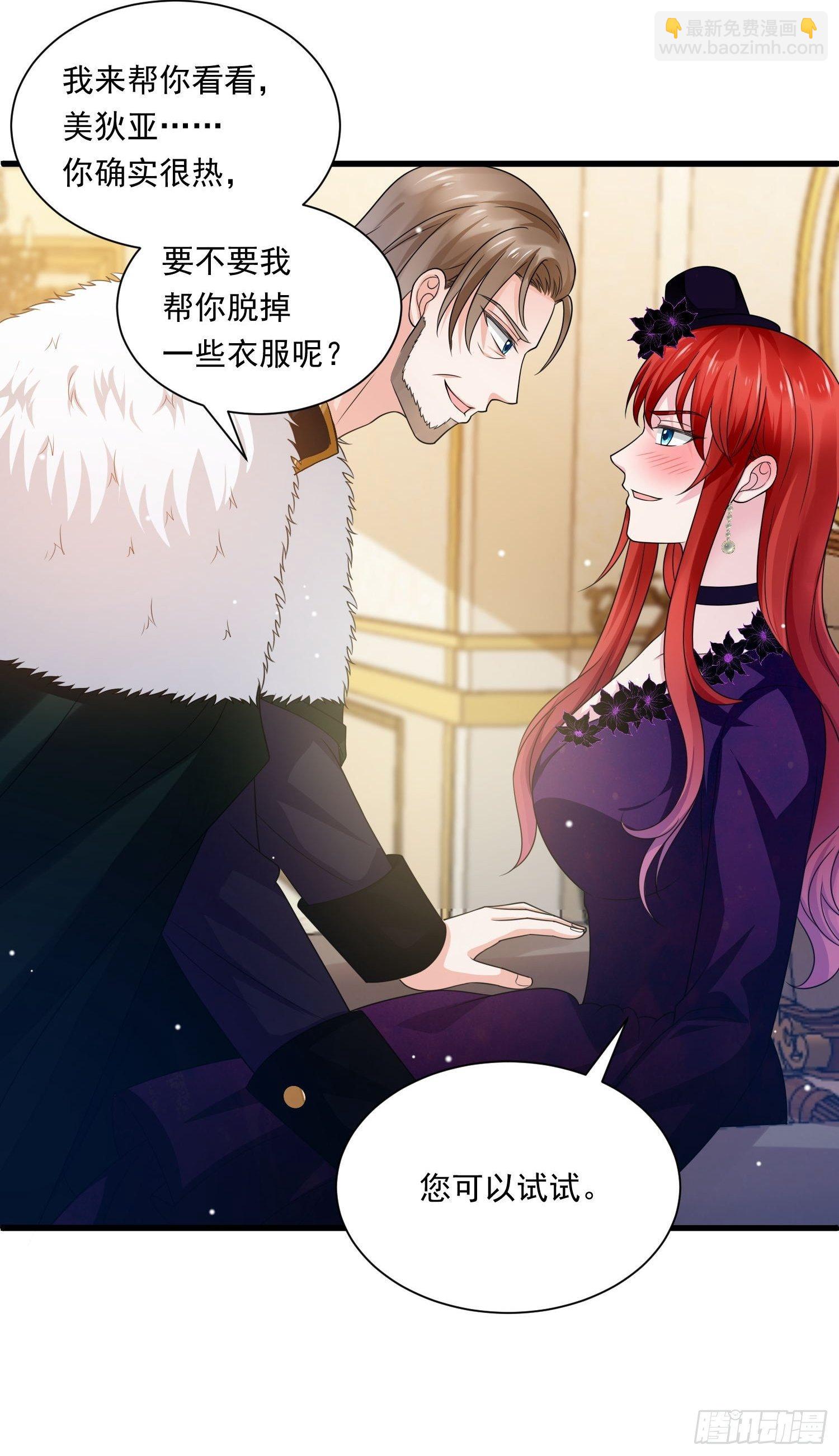 第25话 试试？24