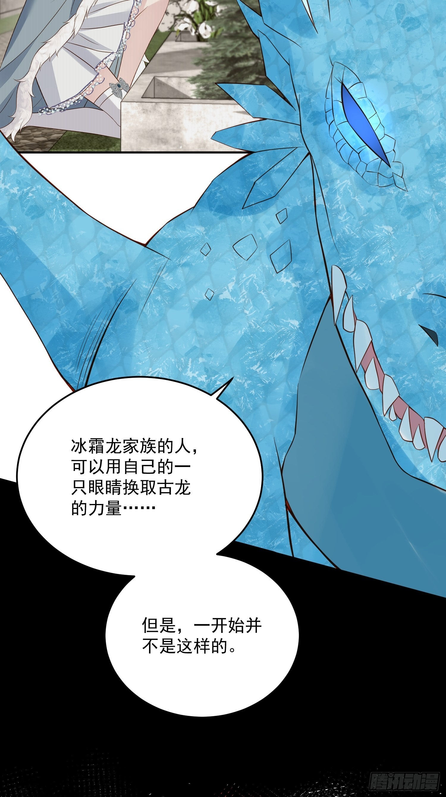第91话 眼睛的代价22