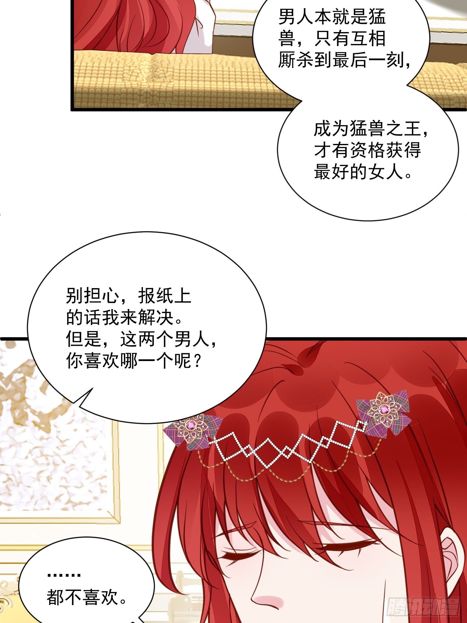 第36话 我永远不会放弃你23
