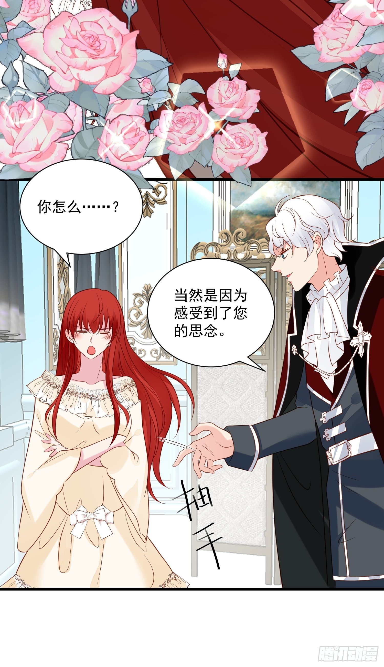第74话 我爱你12