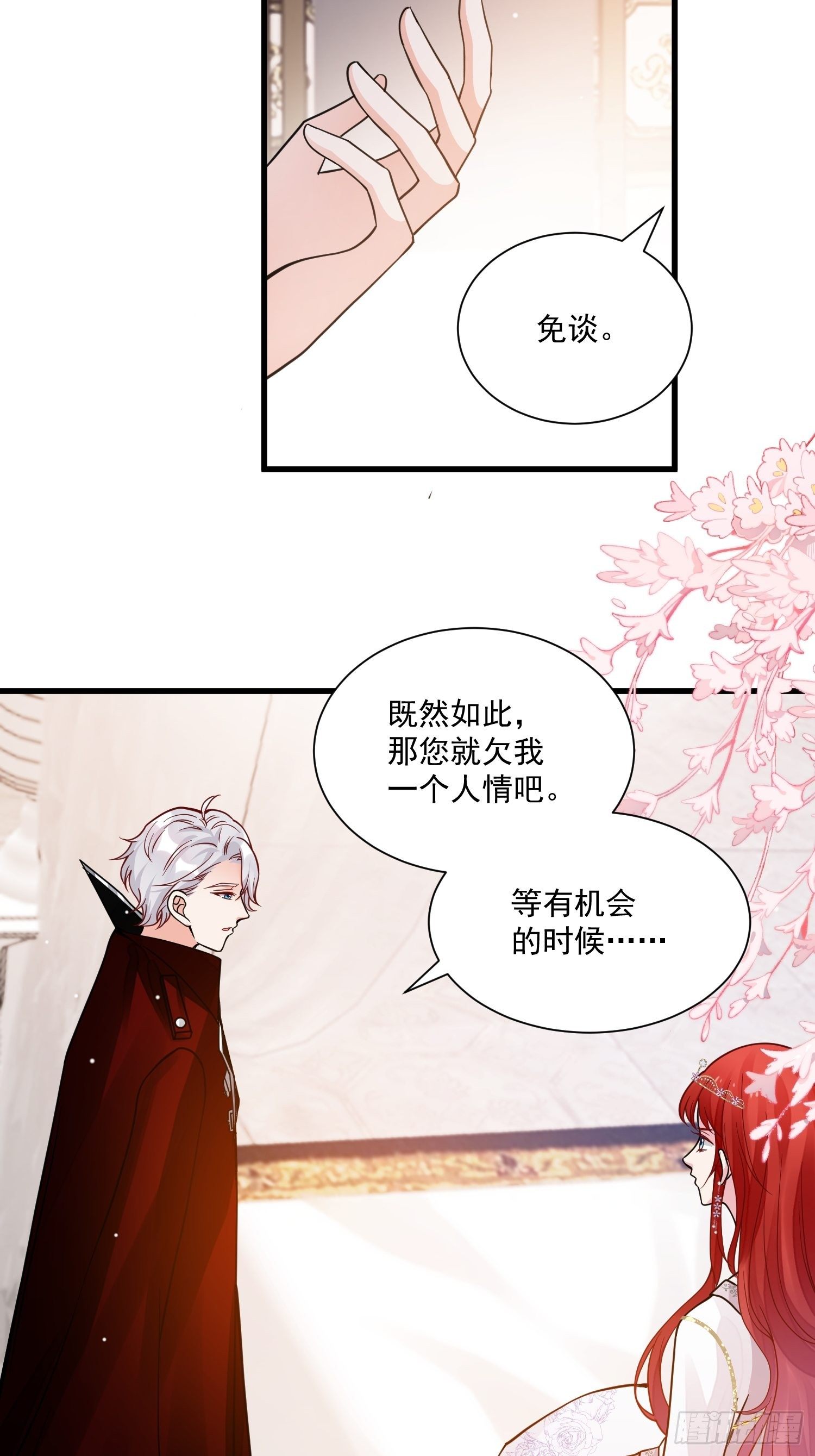第35话 你们不要为我打架啦17