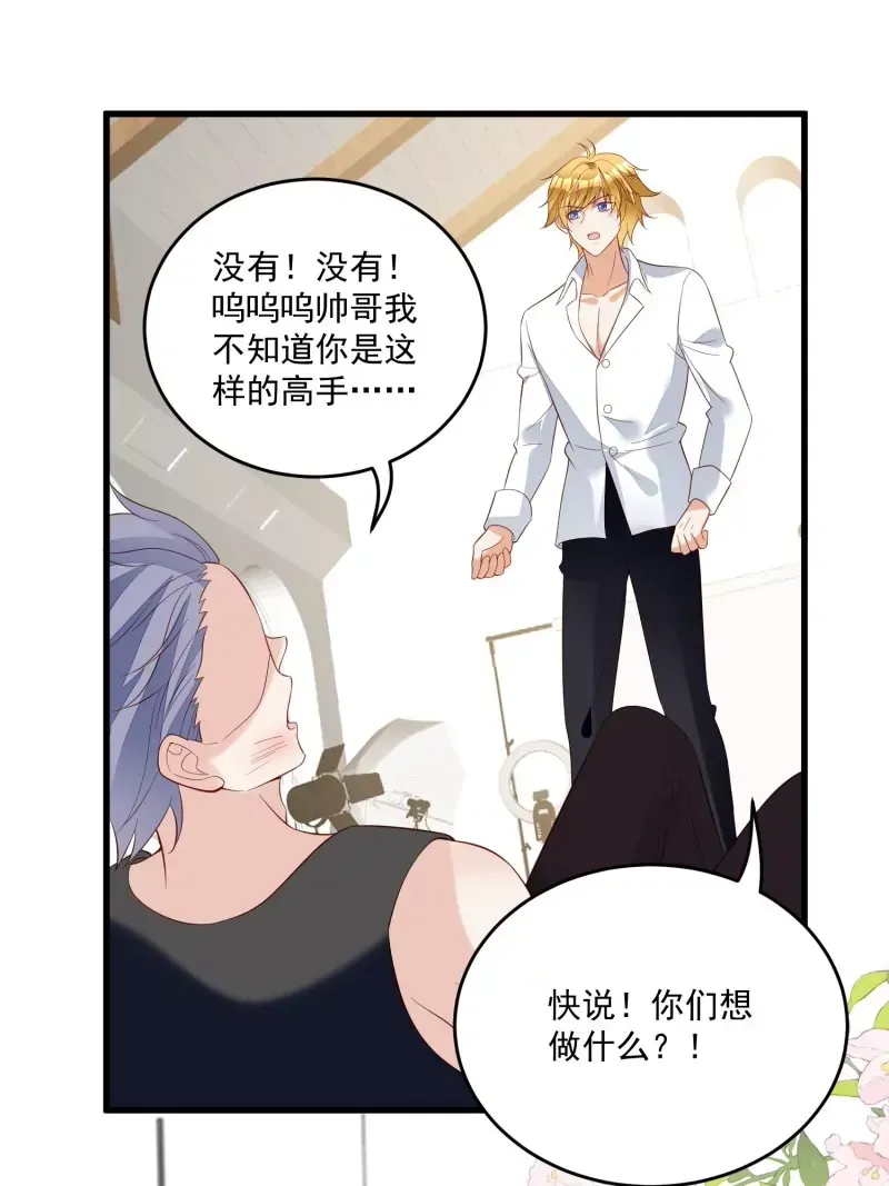第105话被拍奇怪的照片了117