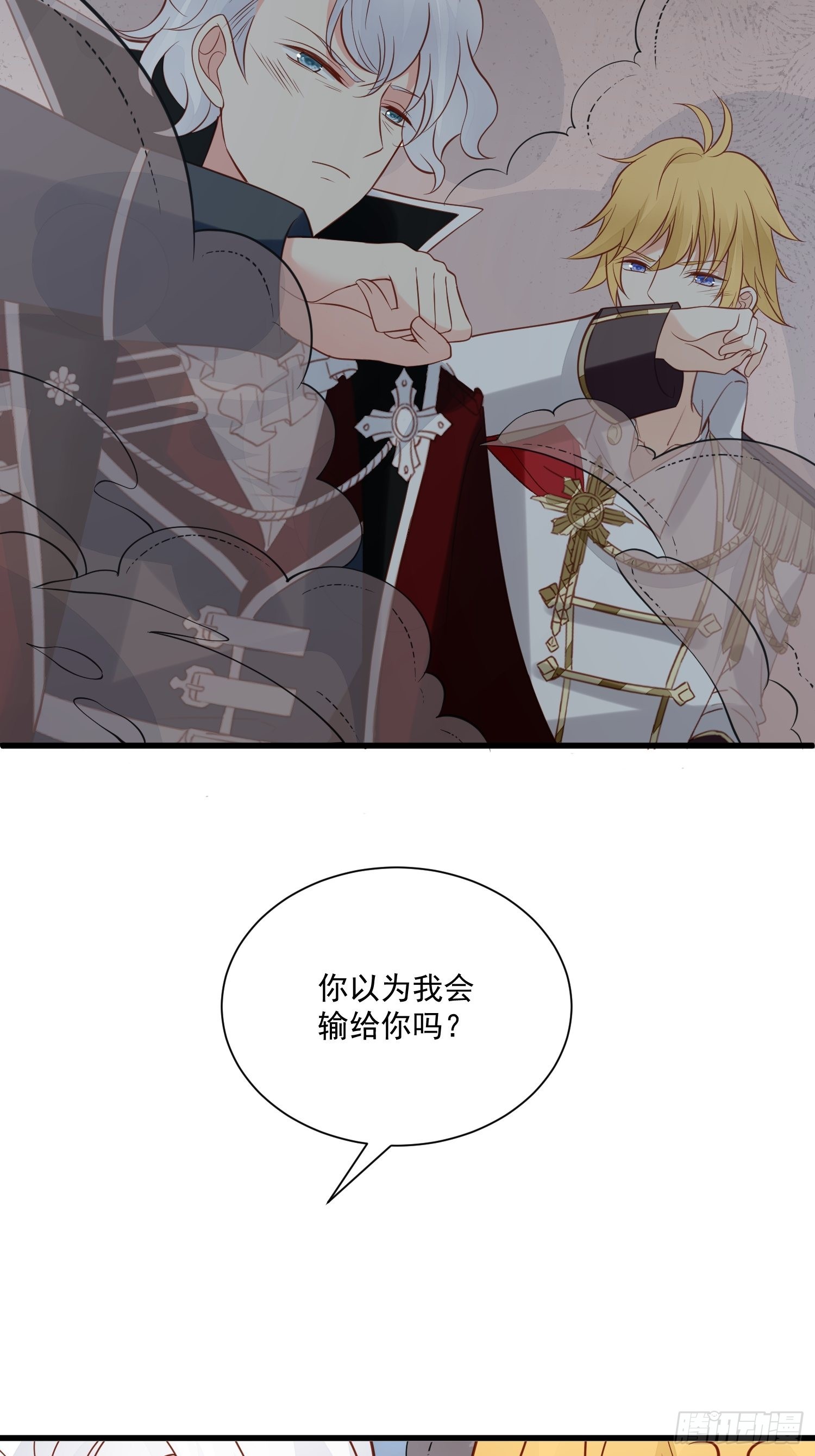 第80话 磕到了11