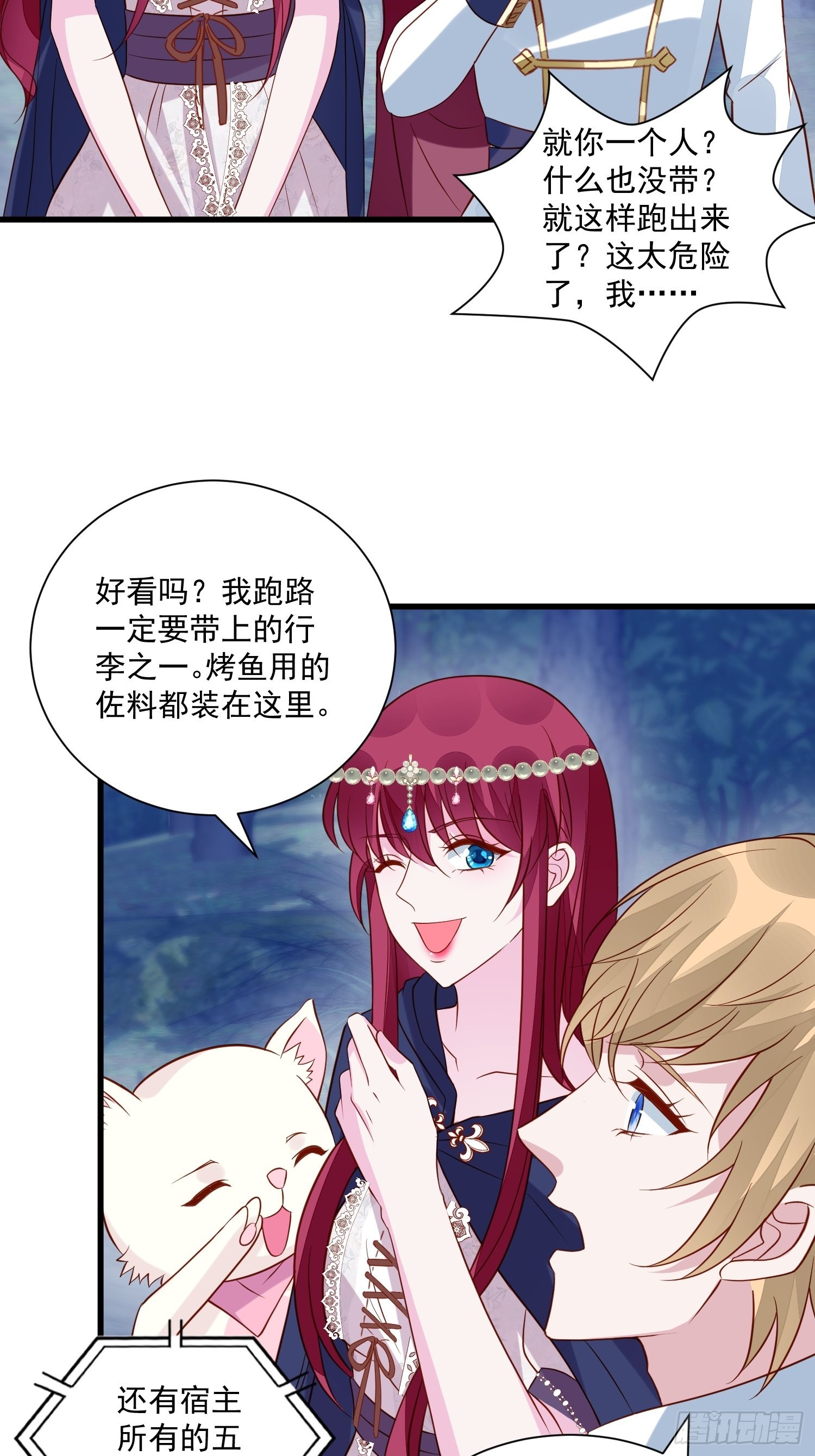 第51话 是谁救了我23
