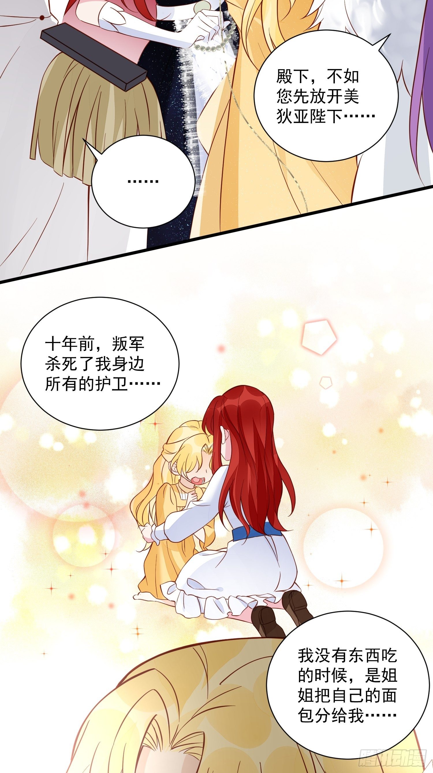 第43话新未婚妻？5
