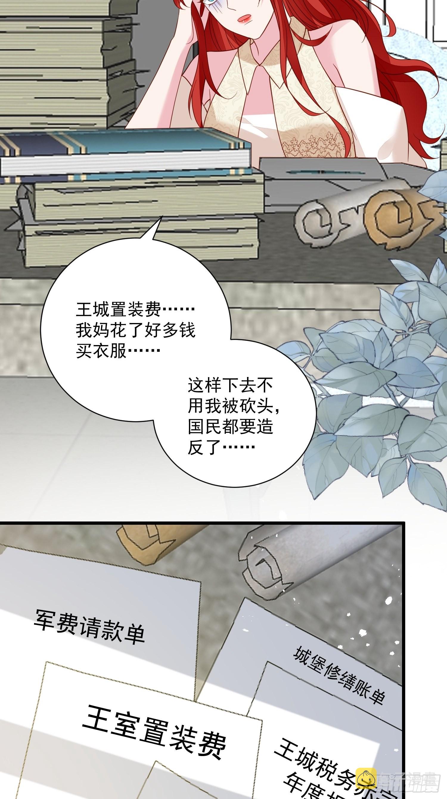 第65话 远离野男人27