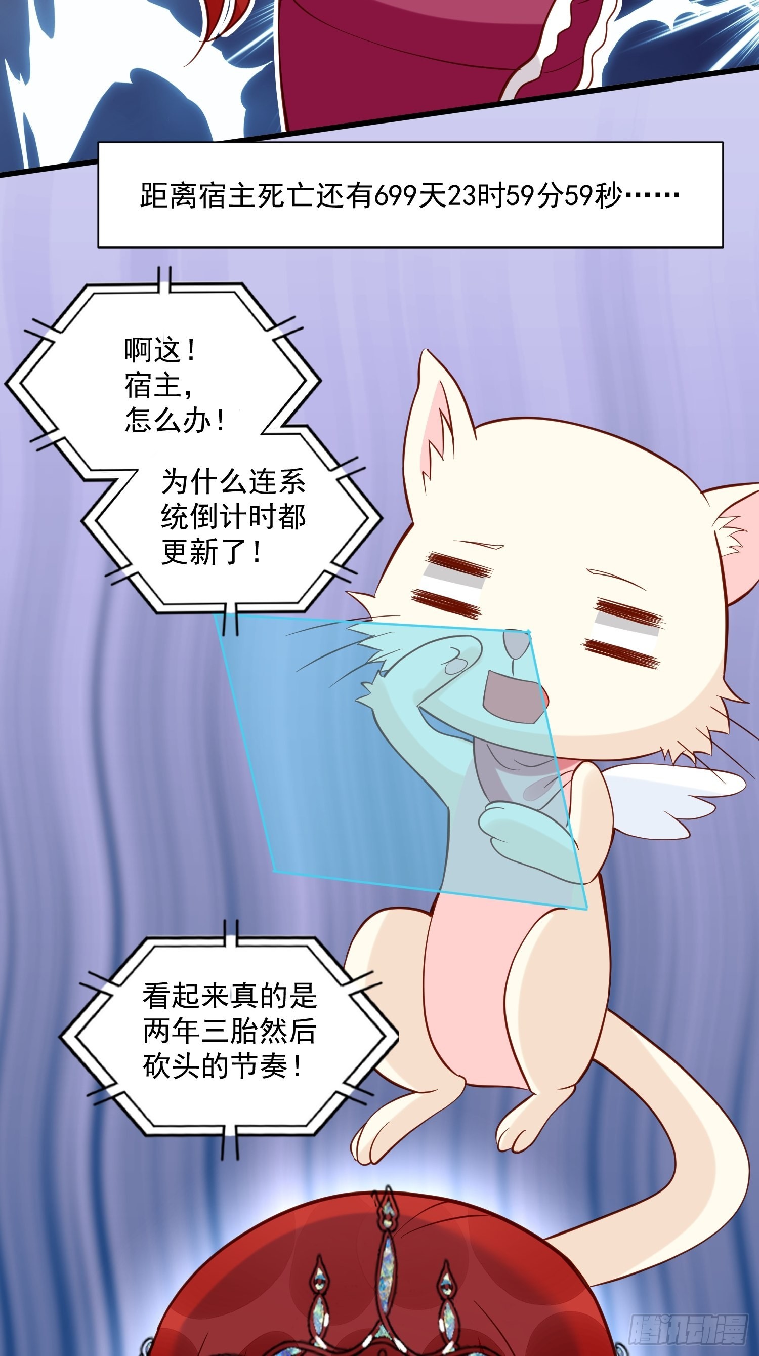 第46话天凉了该让雅典破产了26