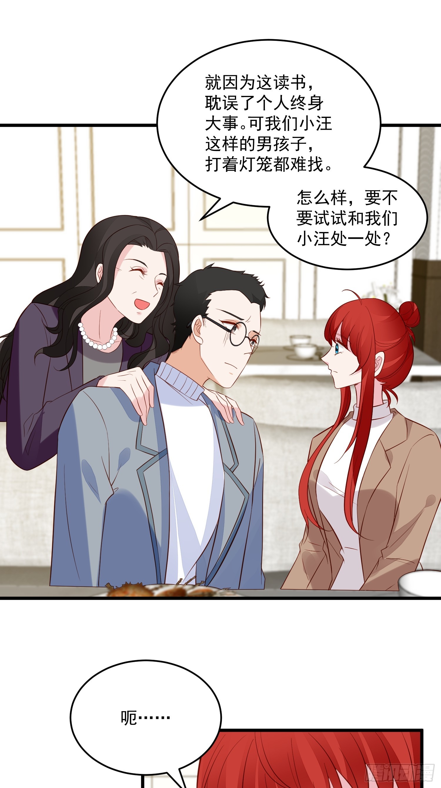 第99话 相亲宴25
