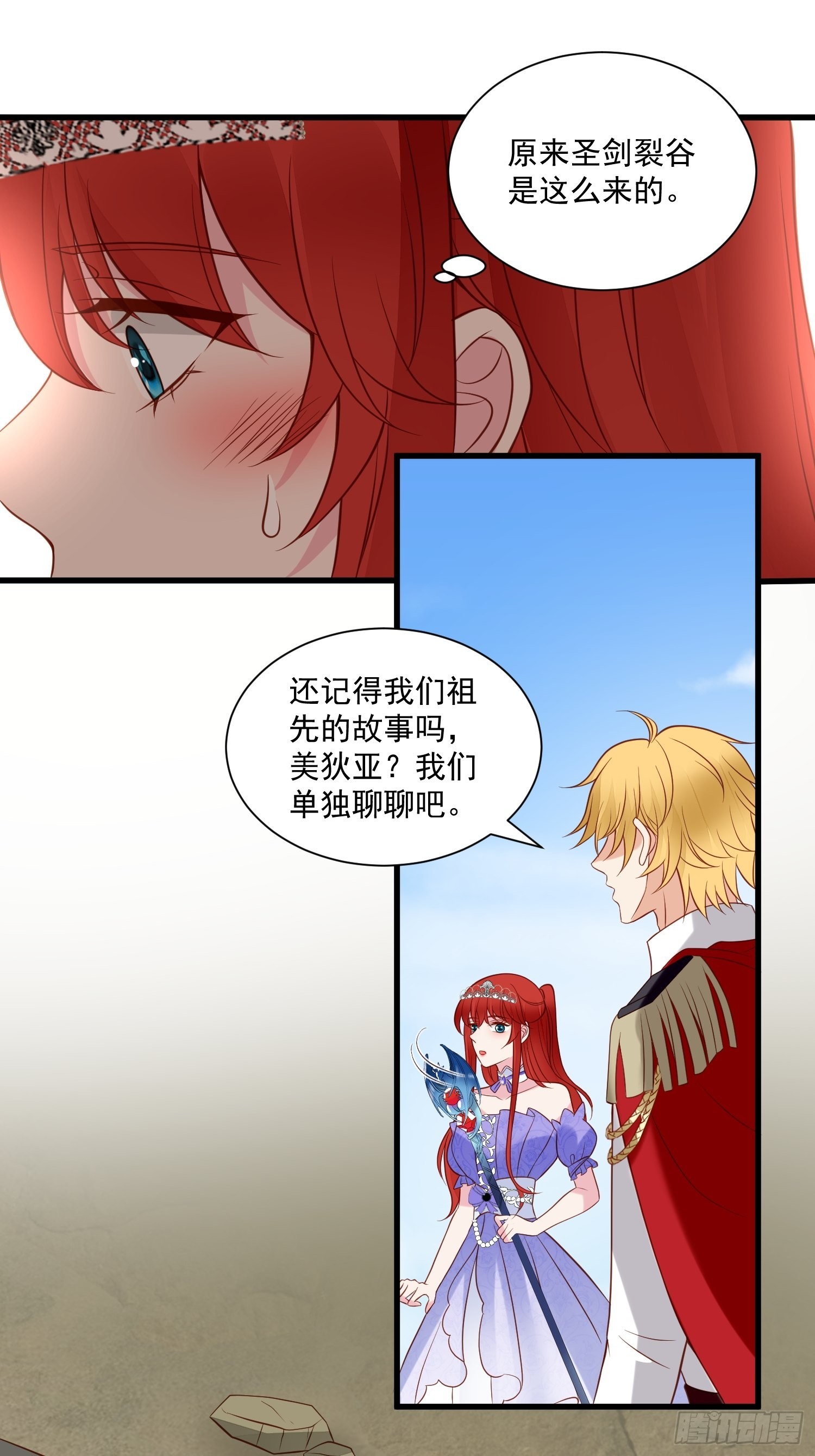 第73话 你真好1