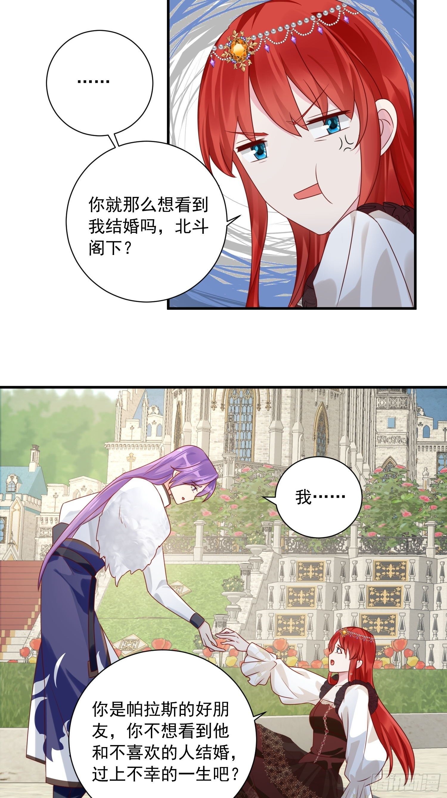 第13话 正确打开方式28