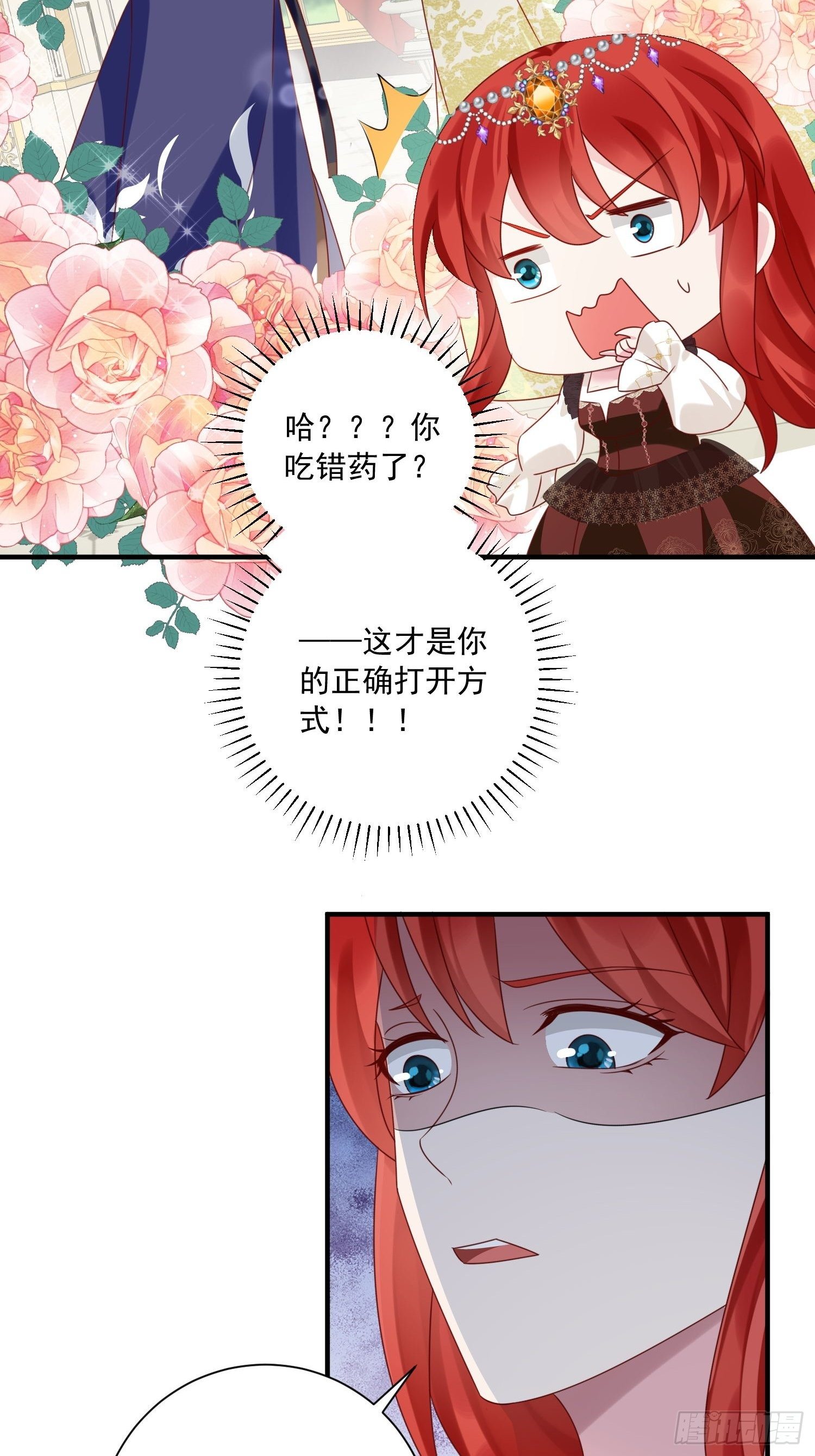 第13话 正确打开方式31