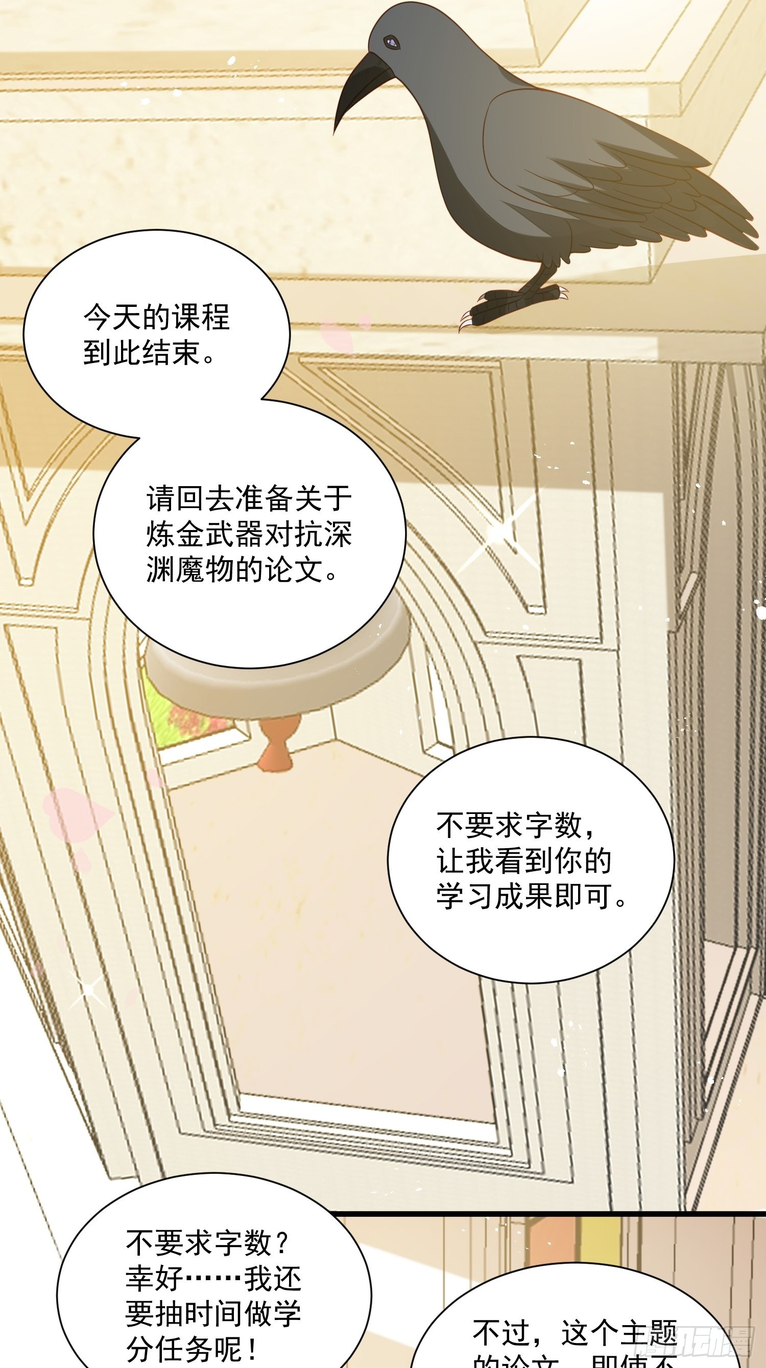 第47话 祝福你们10