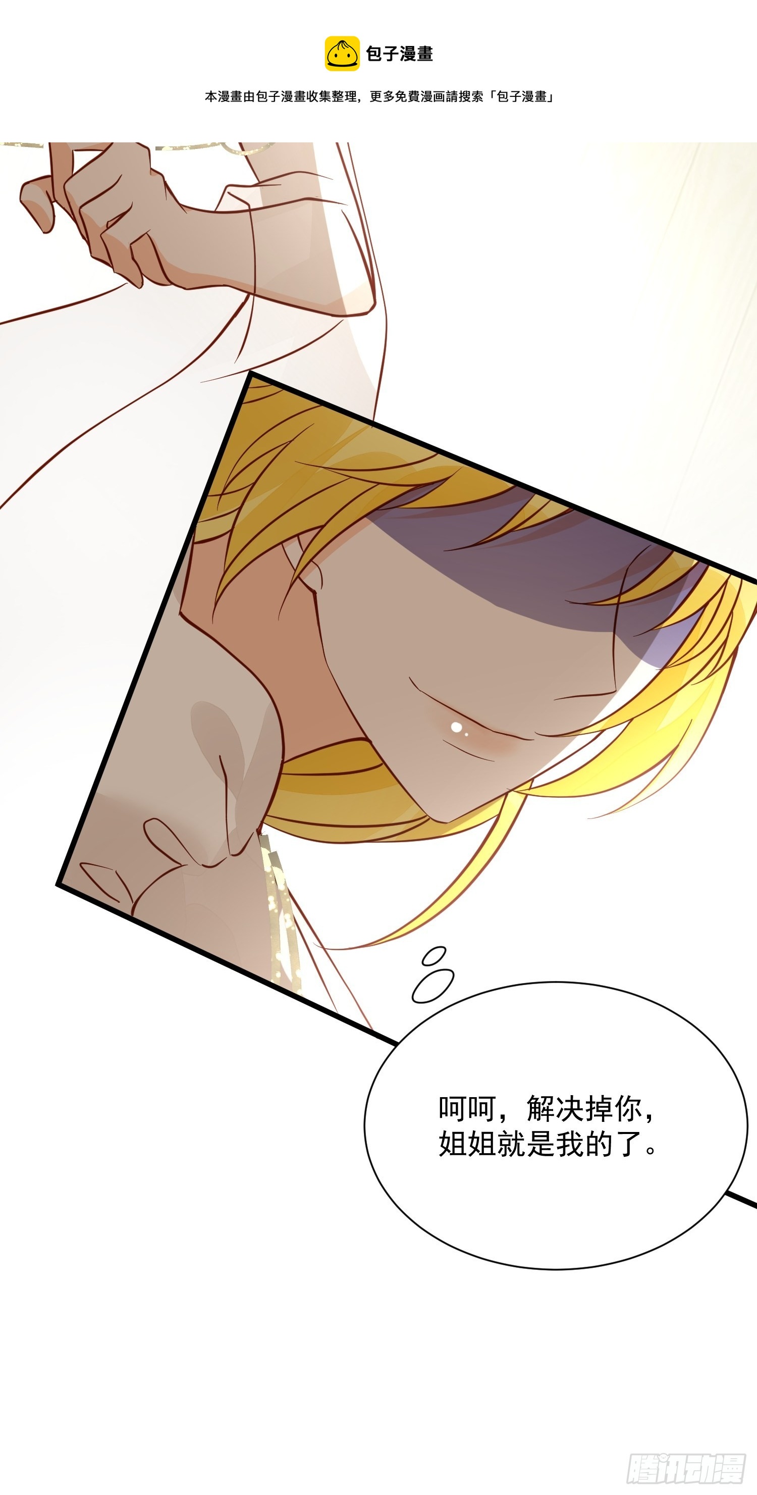 第45话 主会成全你们的30