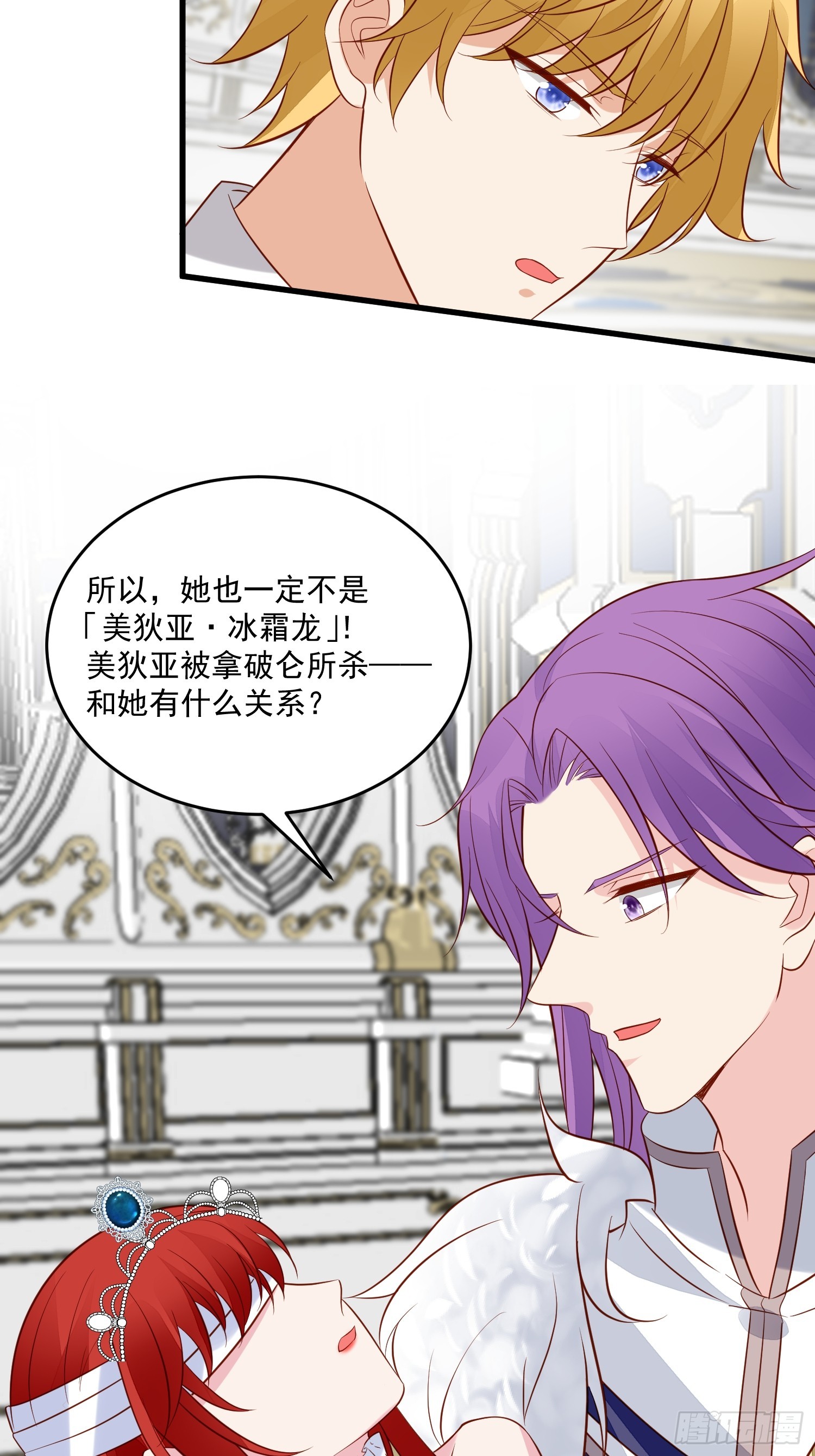 第97话 第七次葬礼11