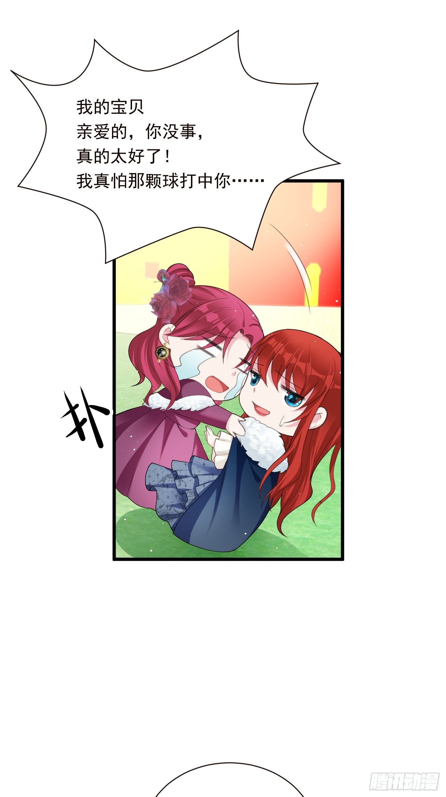 第27话 女王的愤怒19