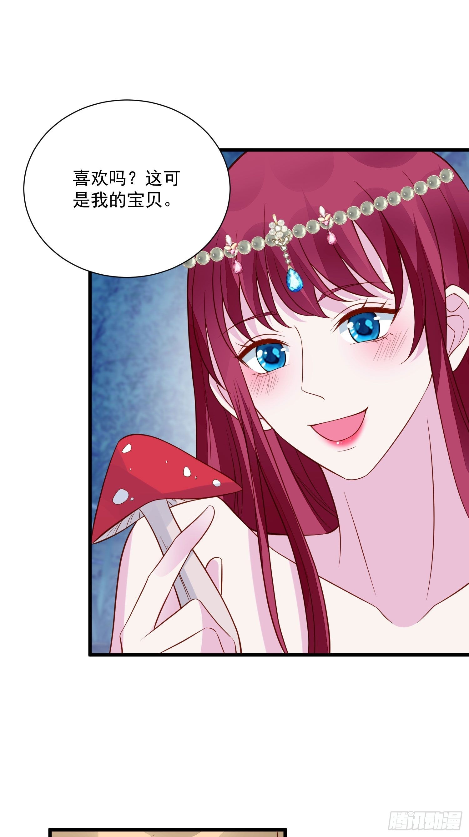 第53话 需要亲吻么7