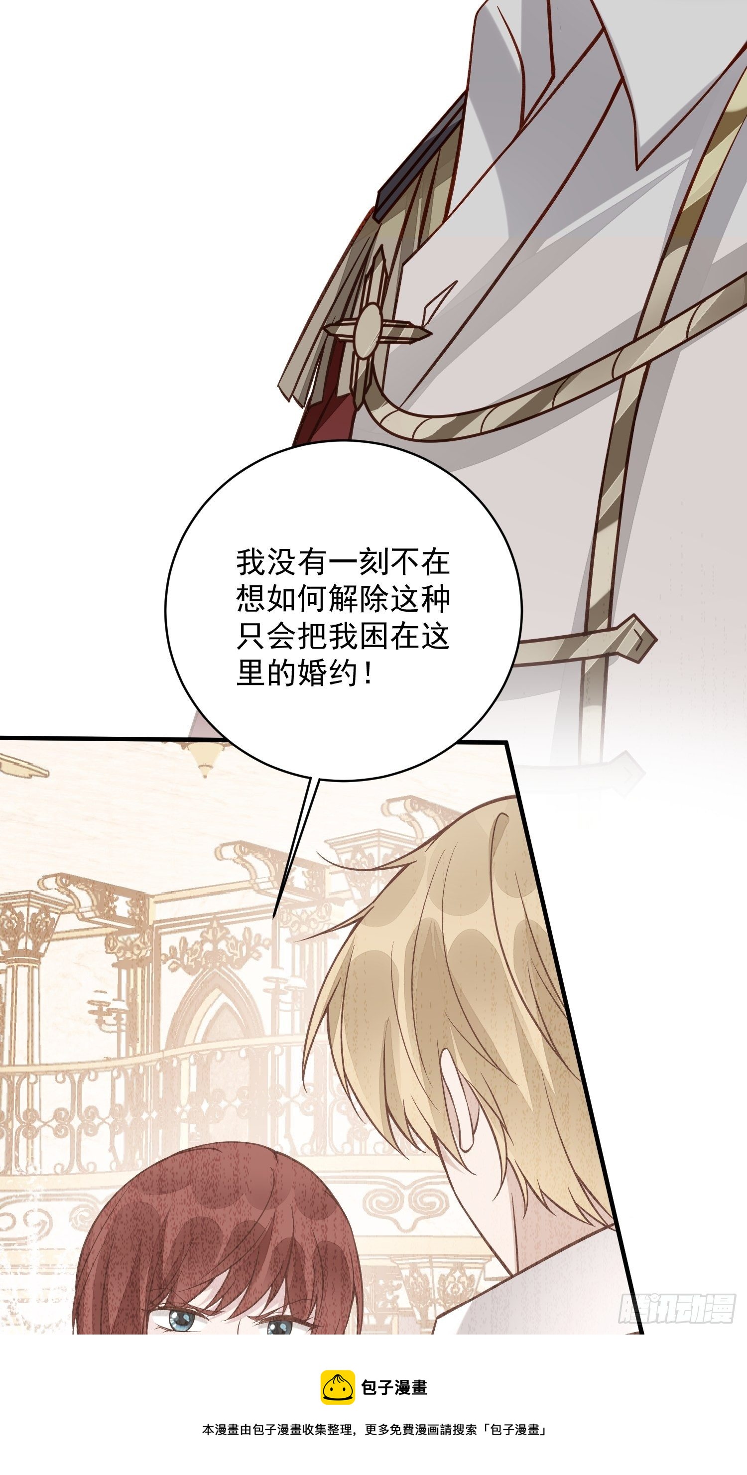 第33话拔剑吧，情敌28