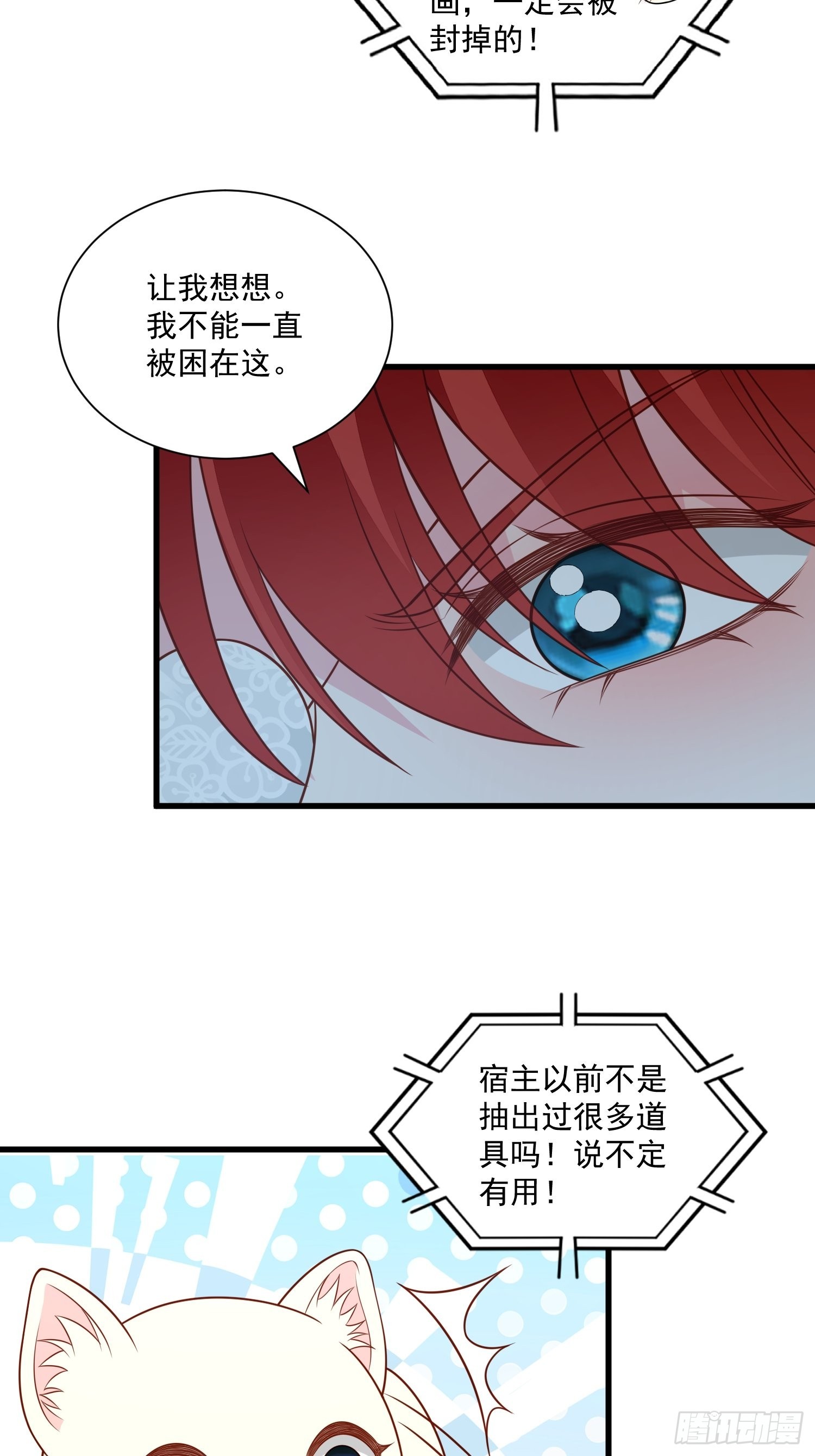 第81话 用生命守护你20
