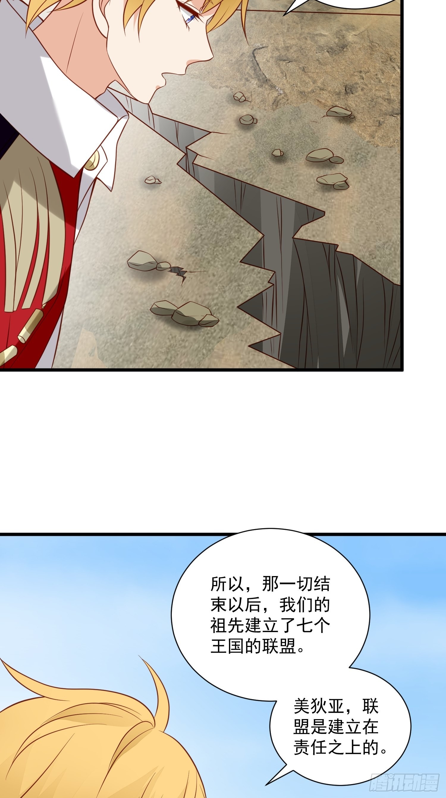第73话 你真好3