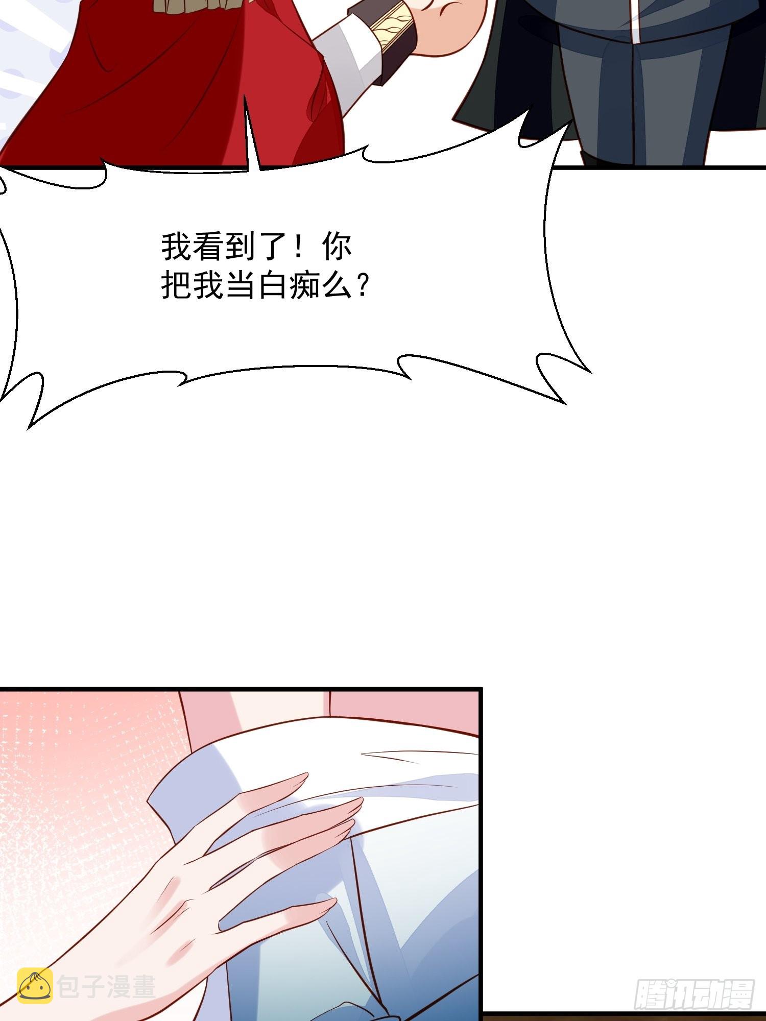 第90话 真相33