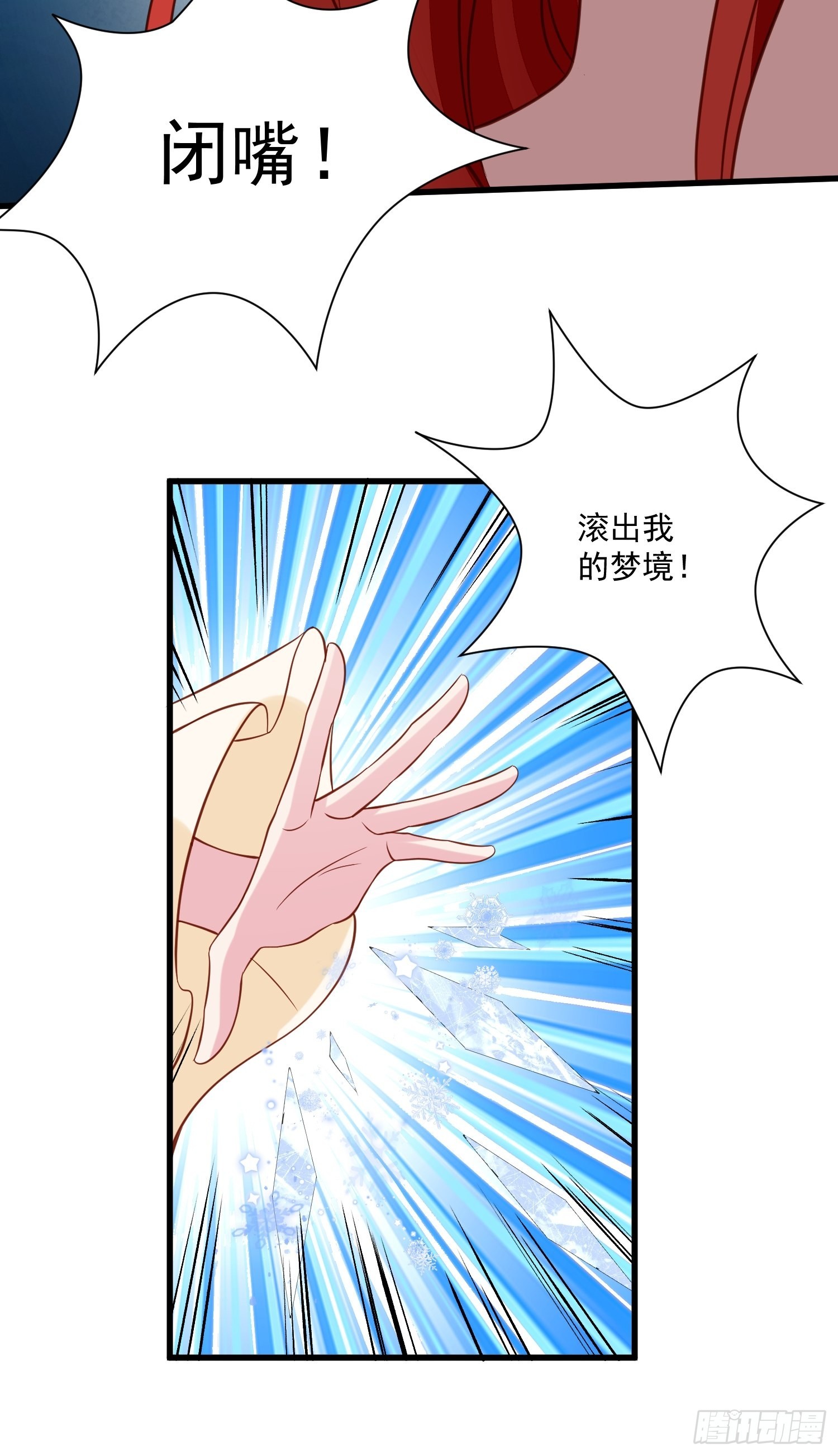 第73话 你真好28