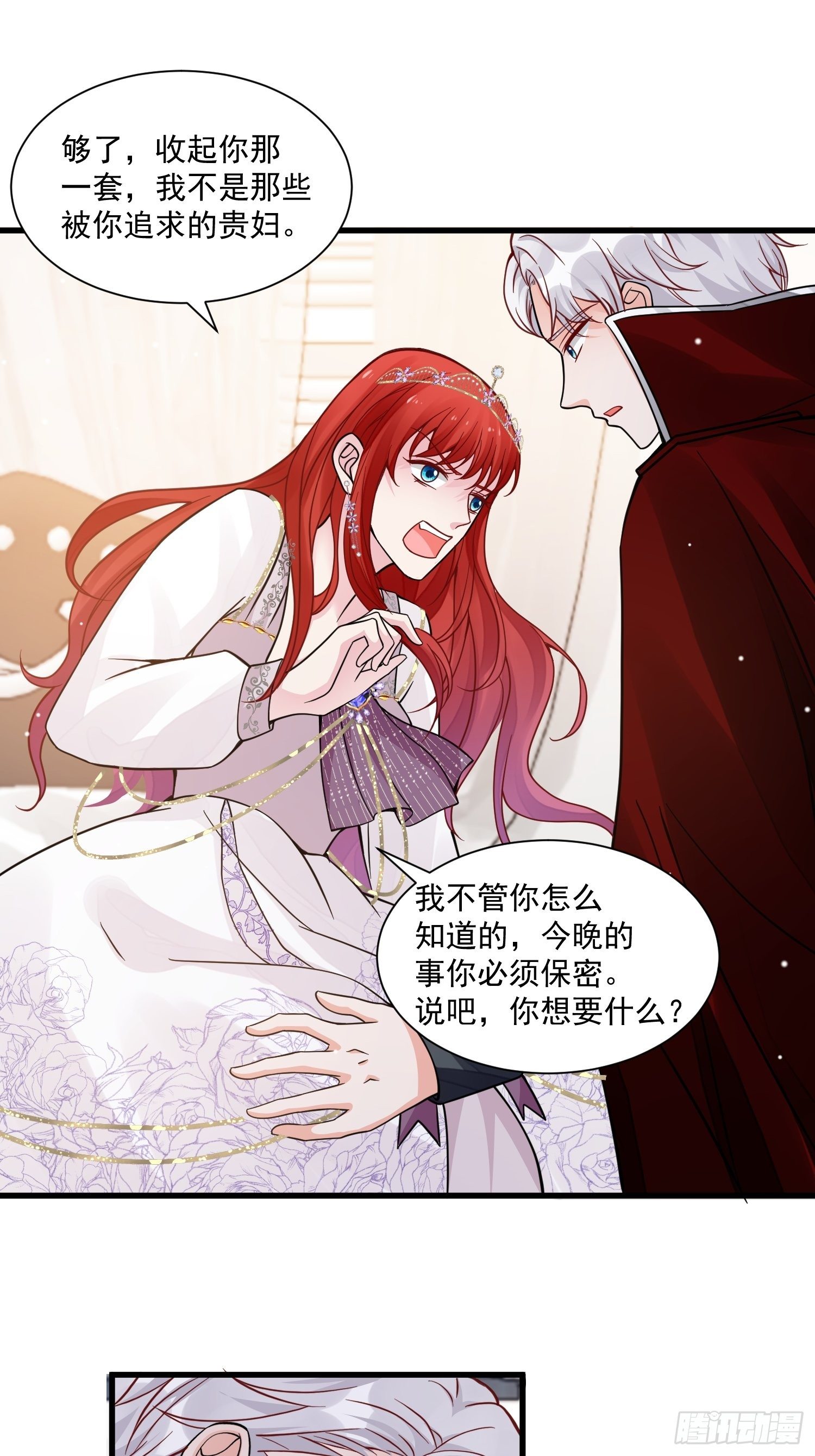 第35话 你们不要为我打架啦15