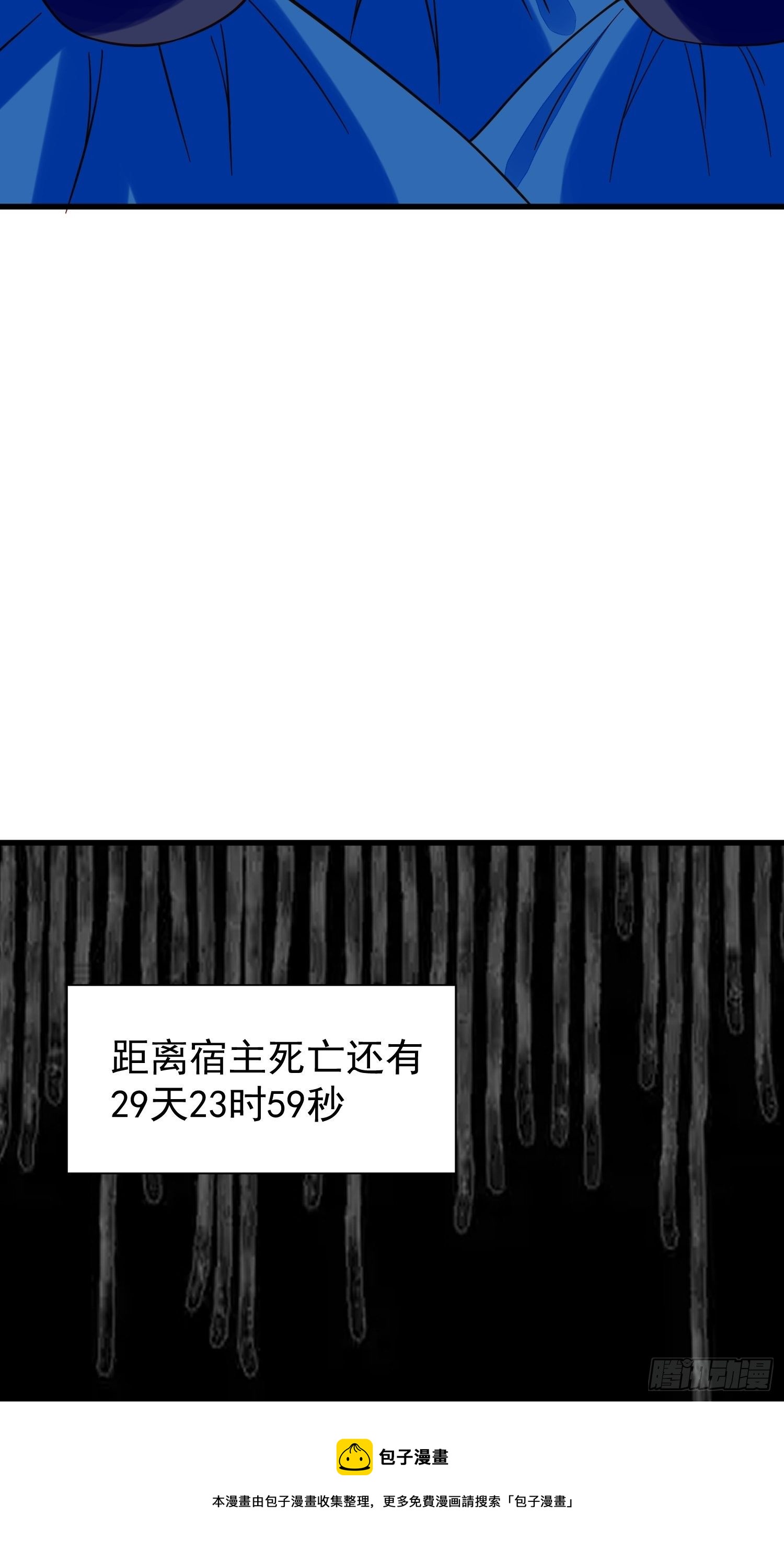 第36话 我永远不会放弃你36