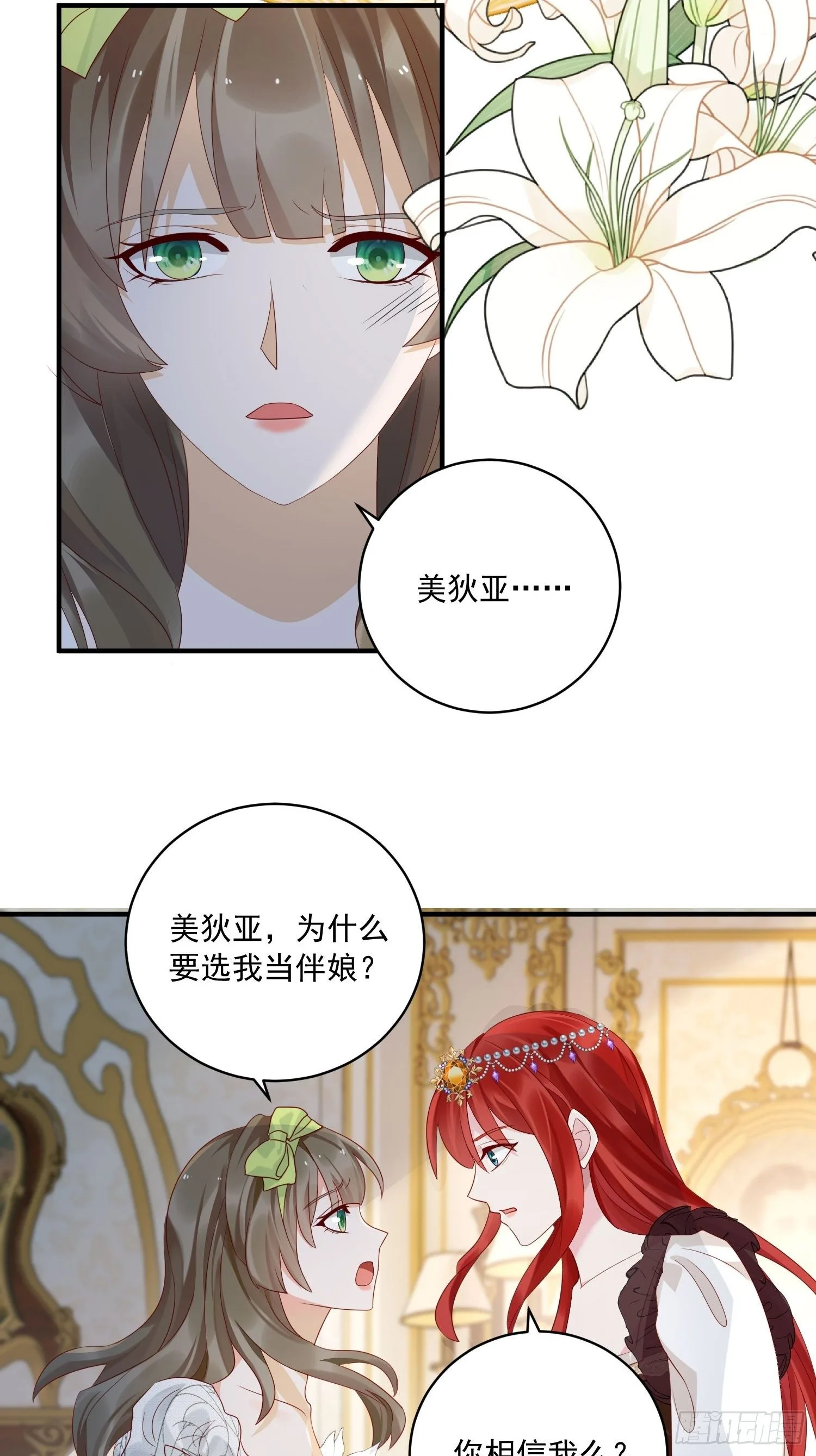 第14话 我愿意17