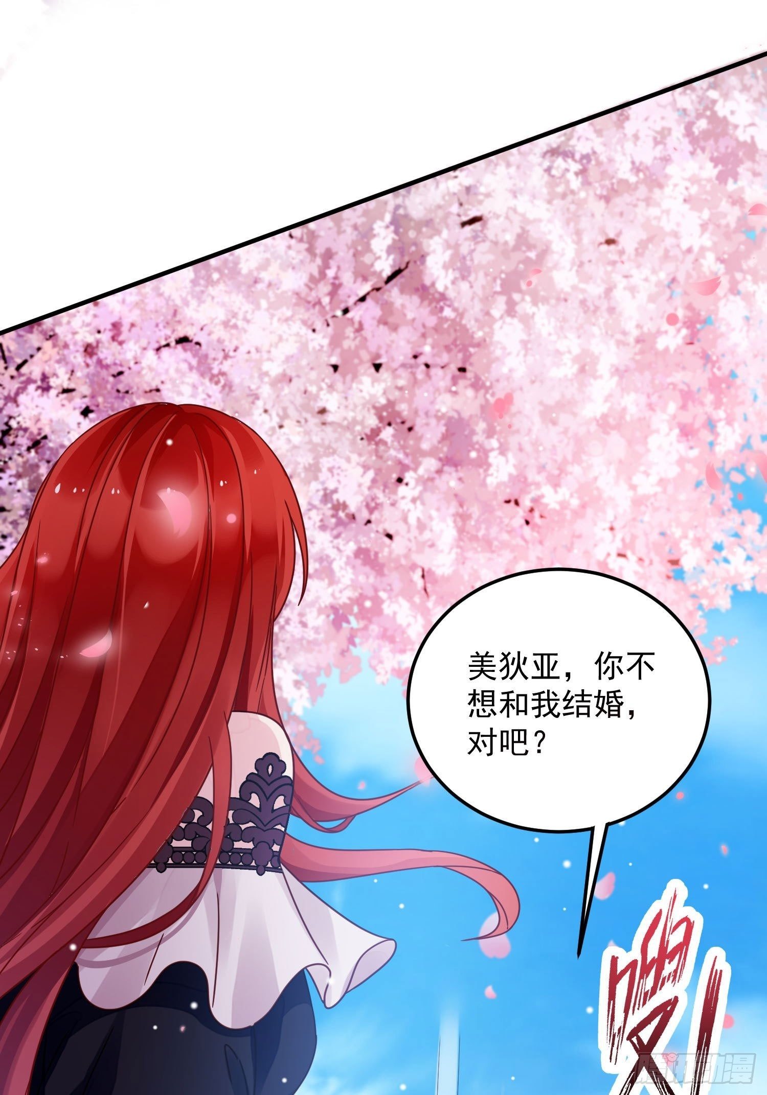 第8话 结盟59