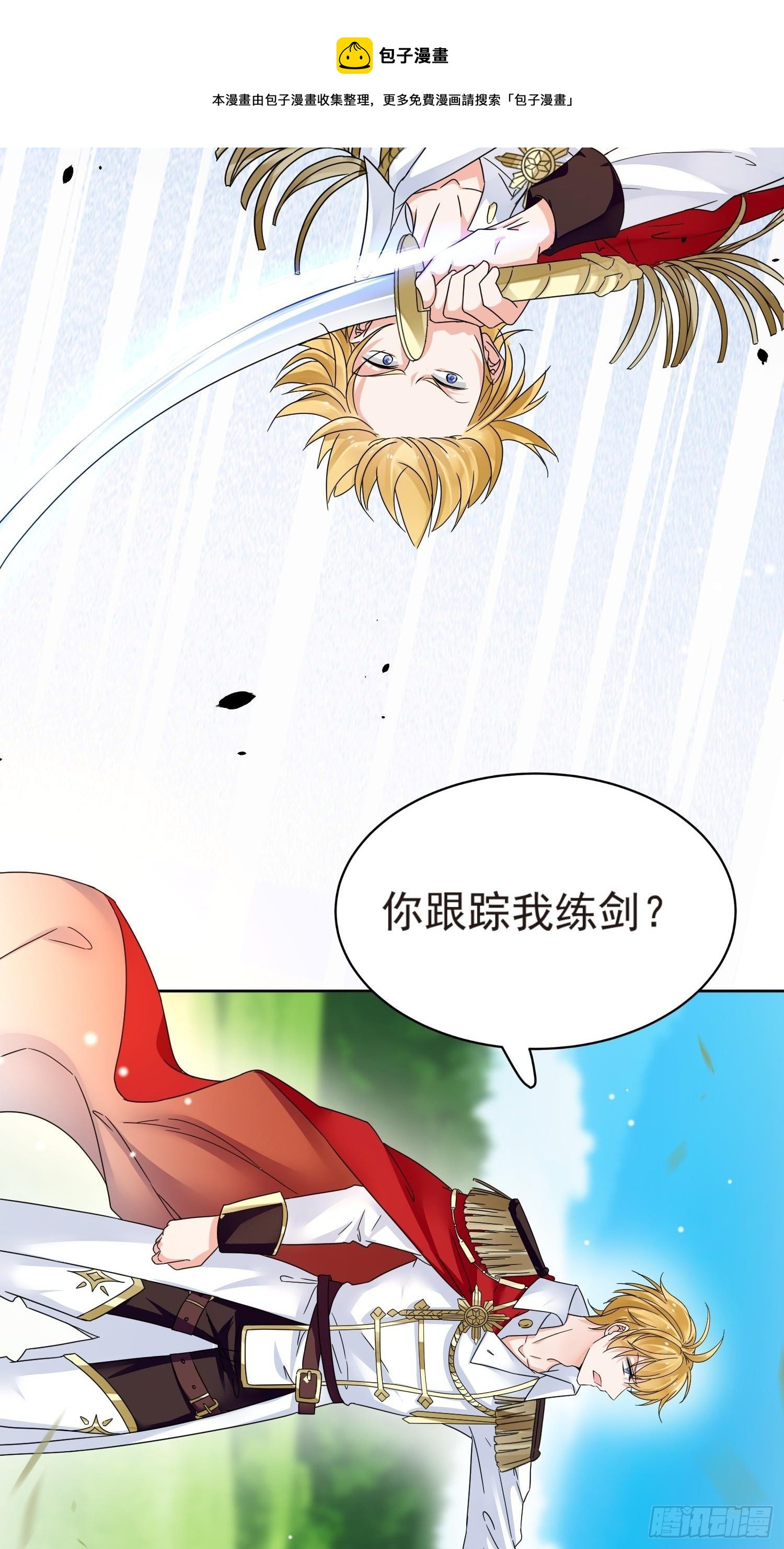 第3话 远离男主27