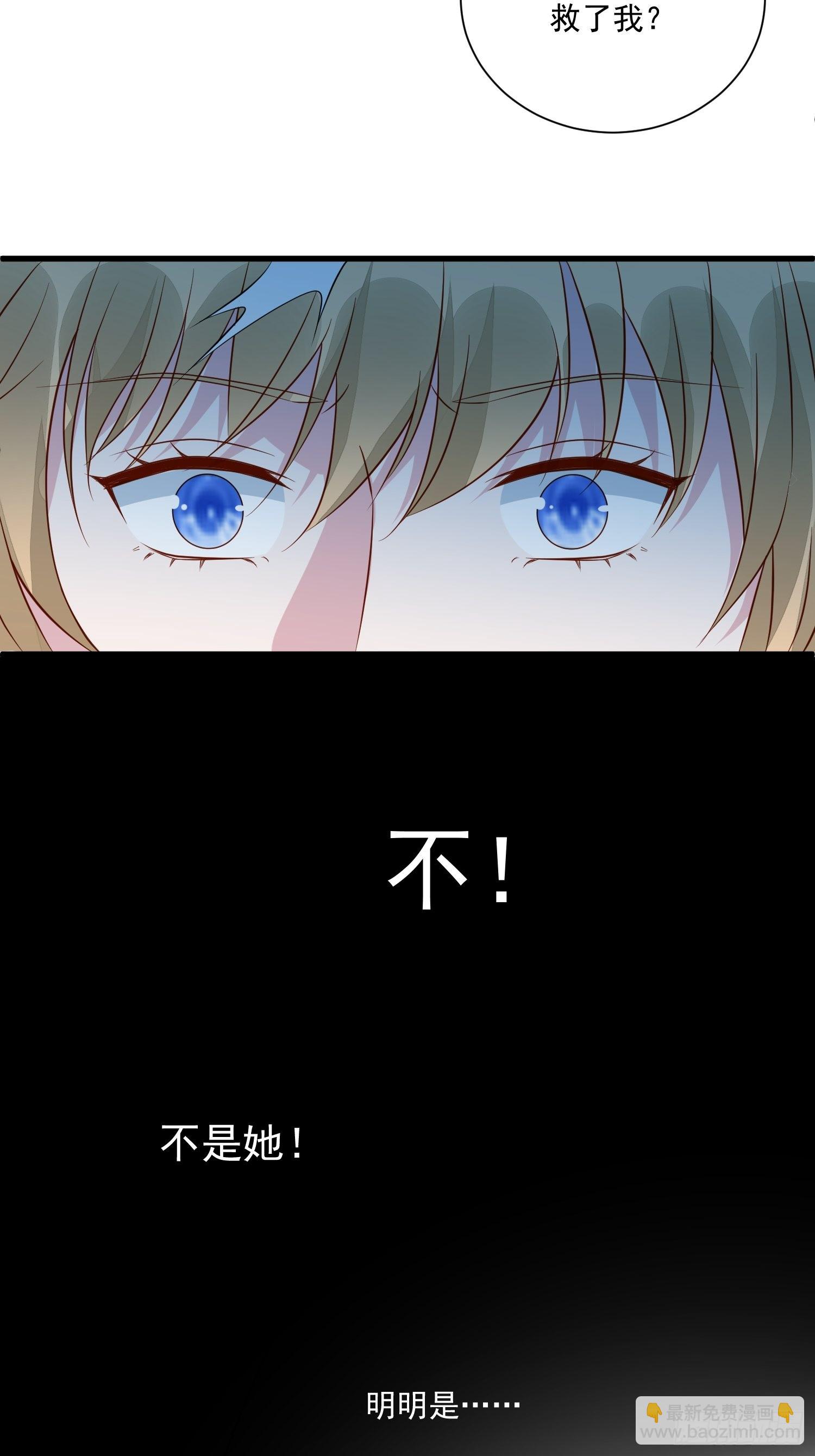 第51话 是谁救了我17