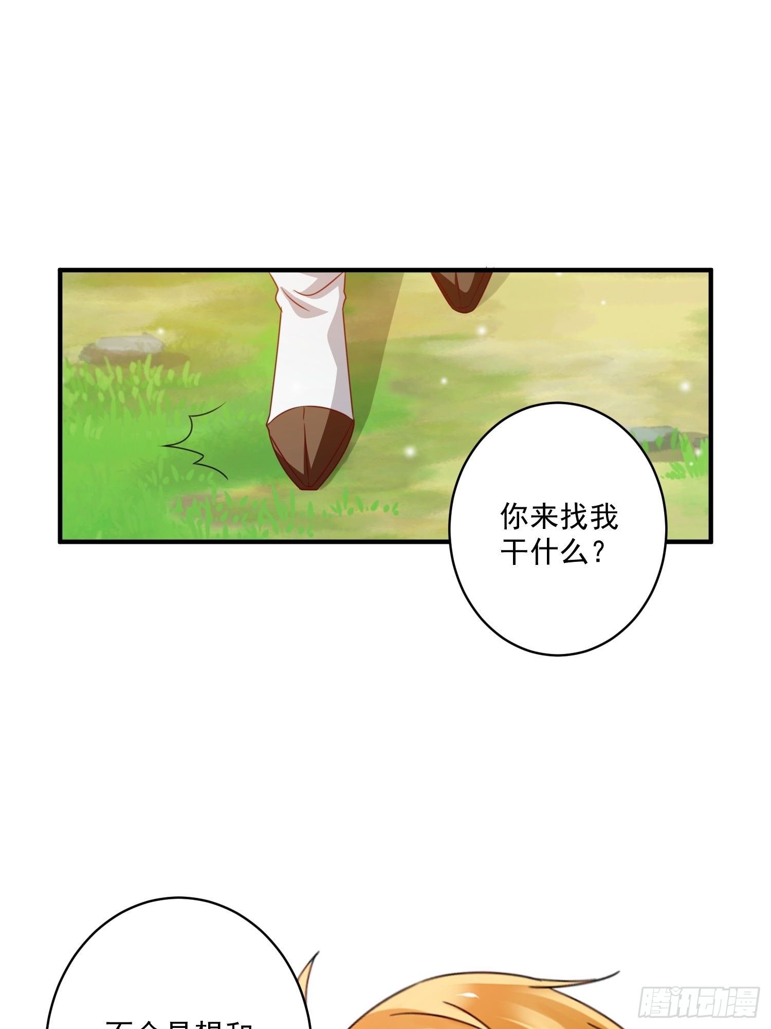 第11话 才不会嫁给你19