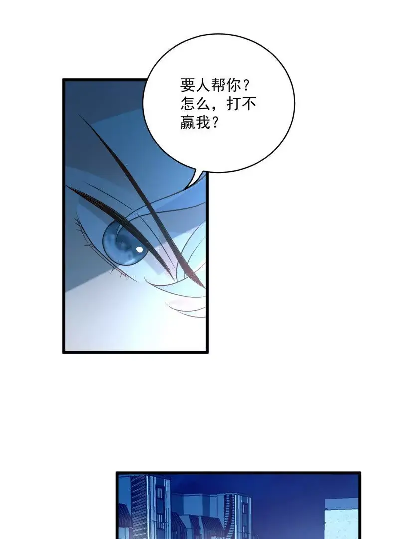 第107话四人修罗场38