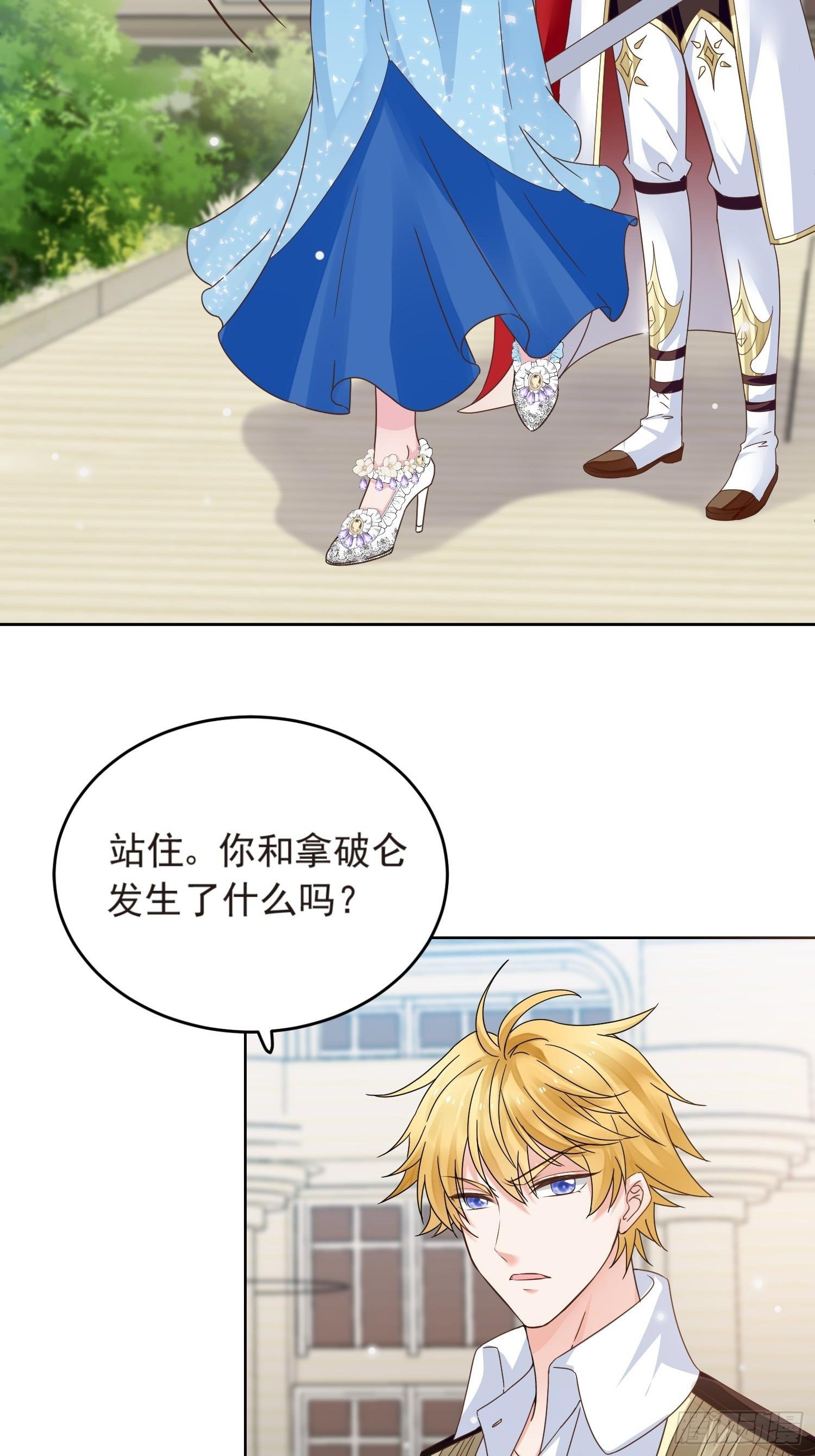 第3话 远离男主32