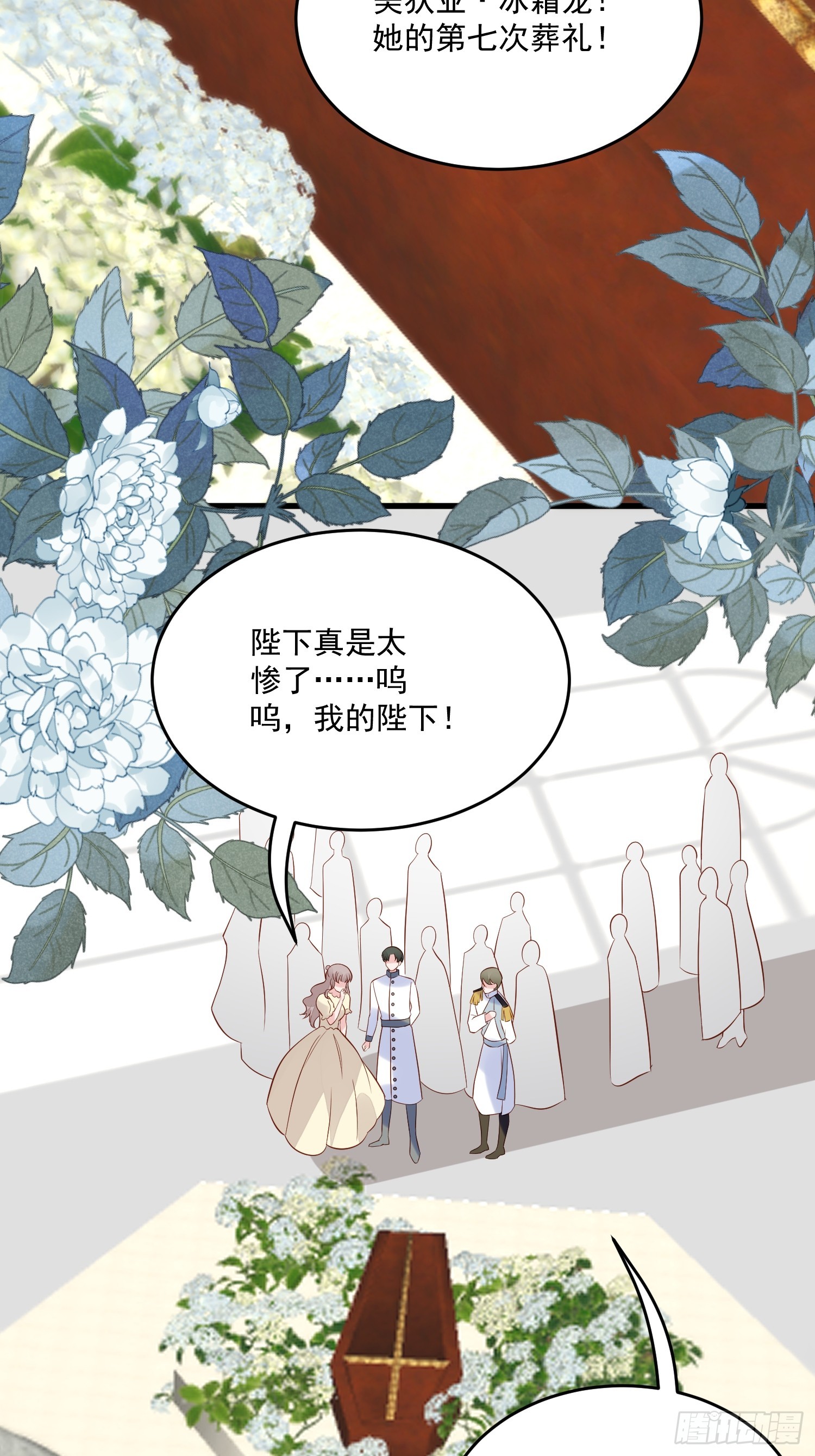 第97话 第七次葬礼16