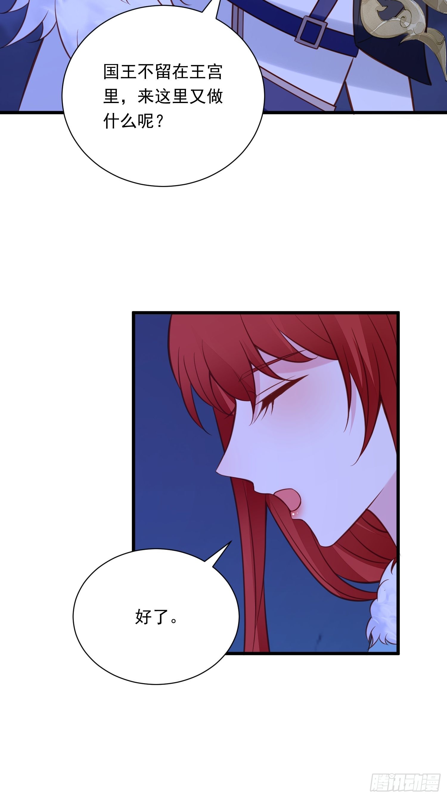 第85话 四人行必有眼中钉9