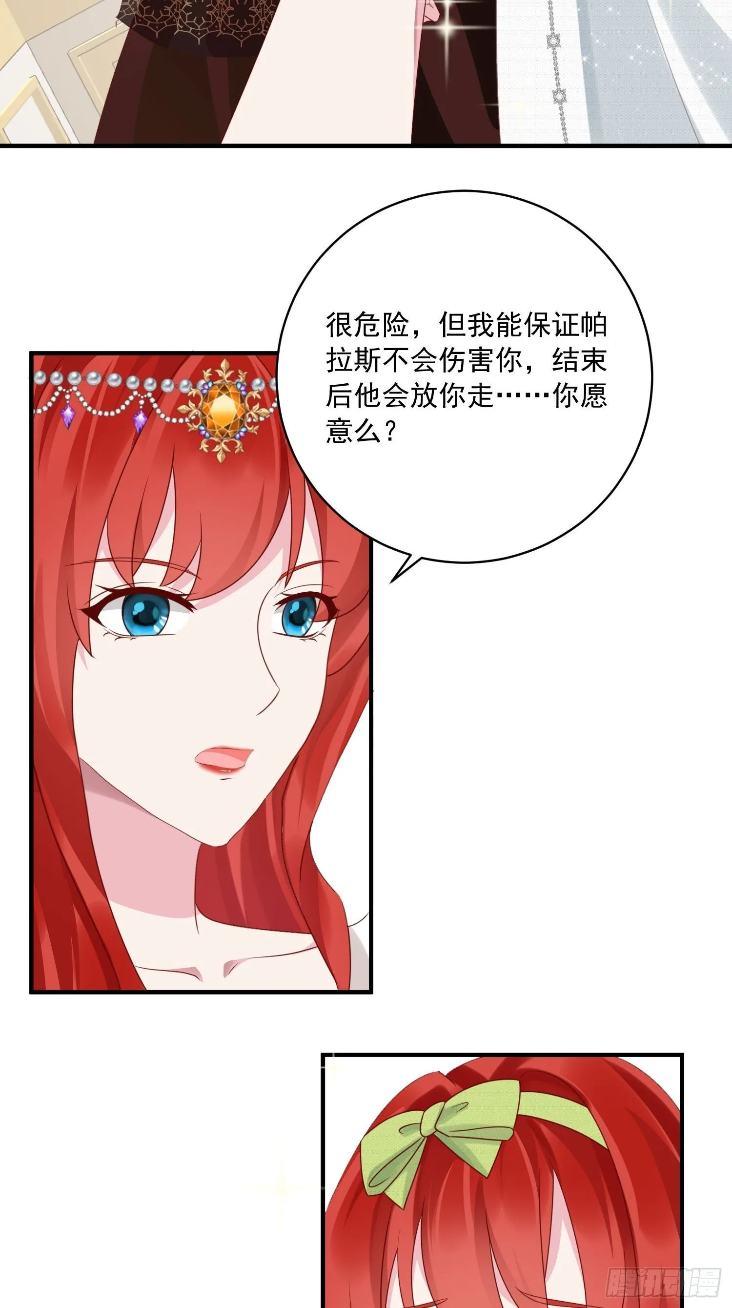 第14话 我愿意24