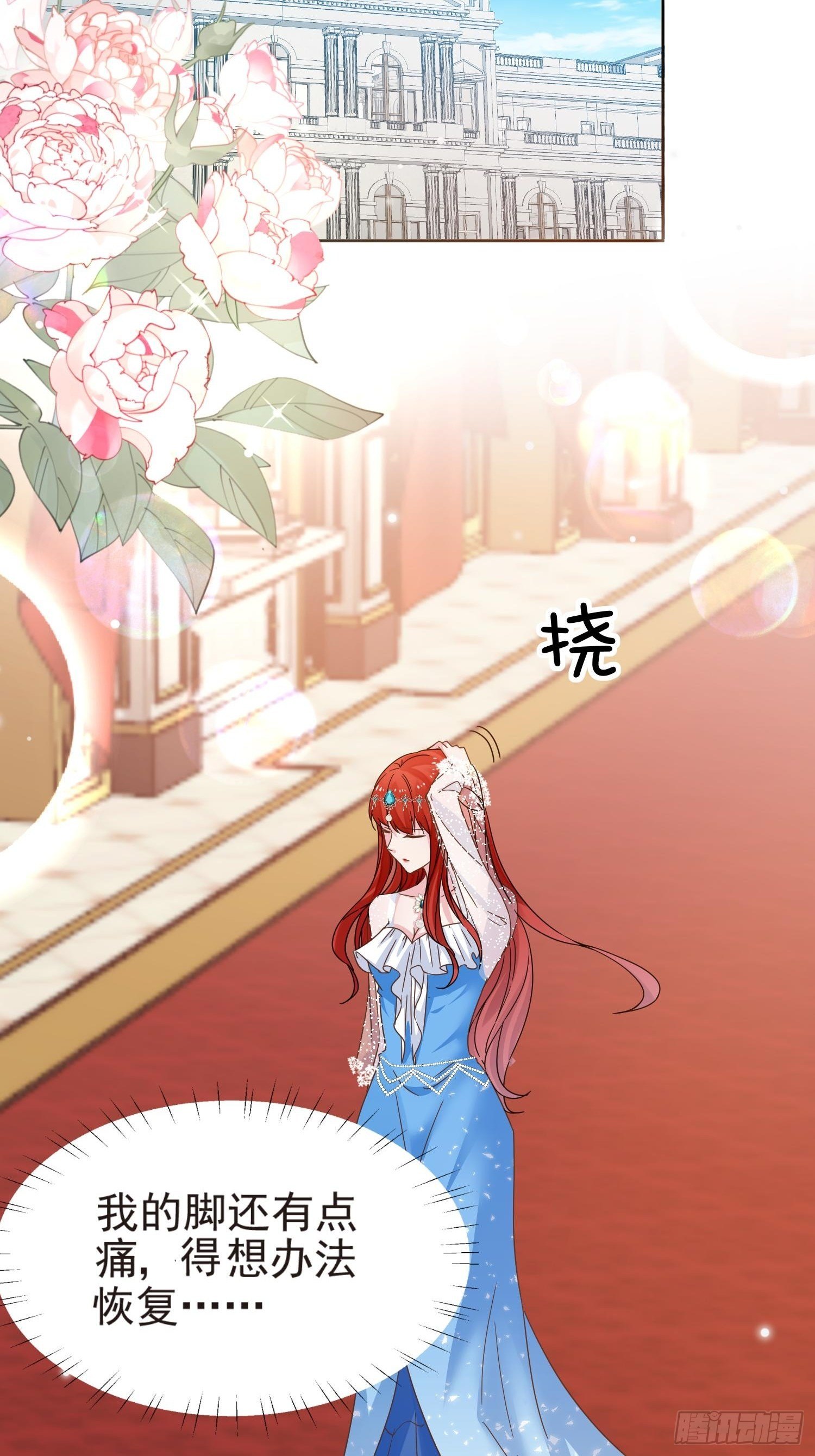 第3话 远离男主35