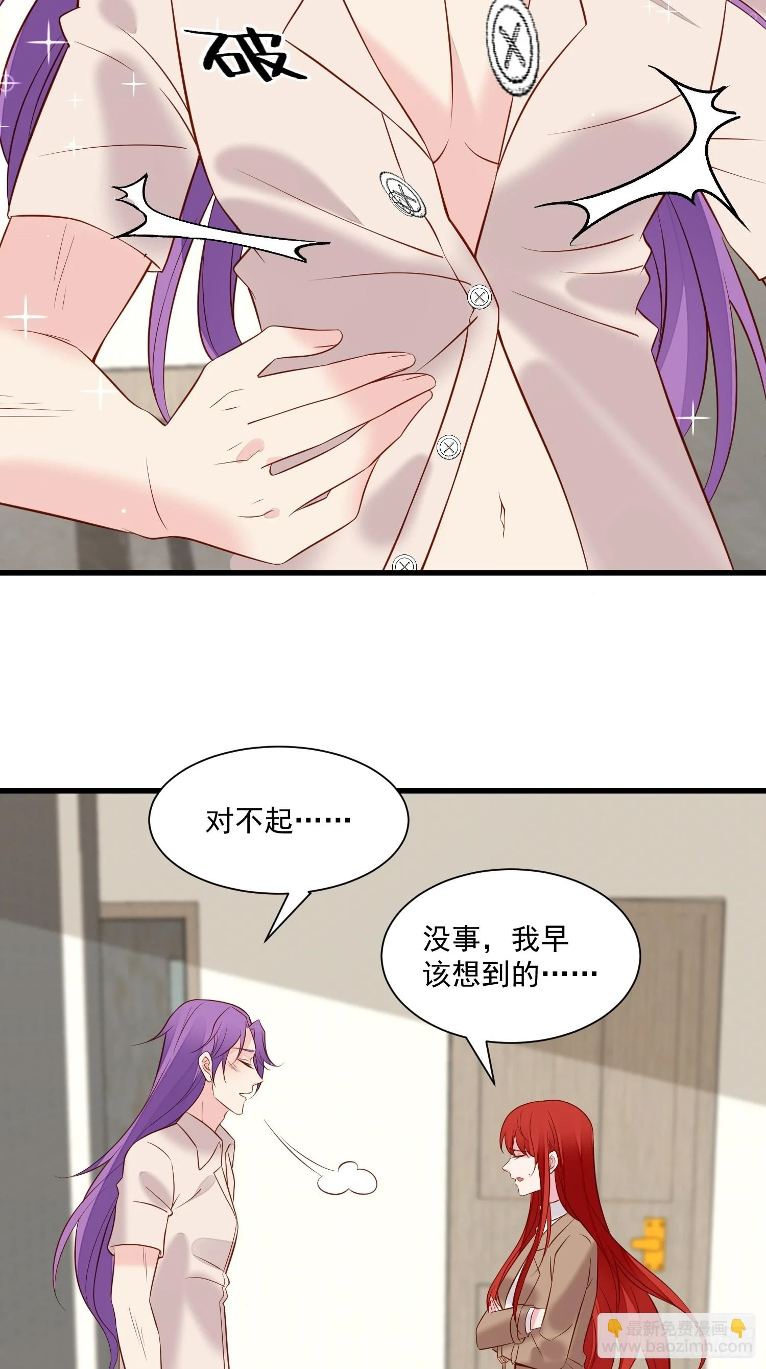 第103话野男人争风吃醋啦20