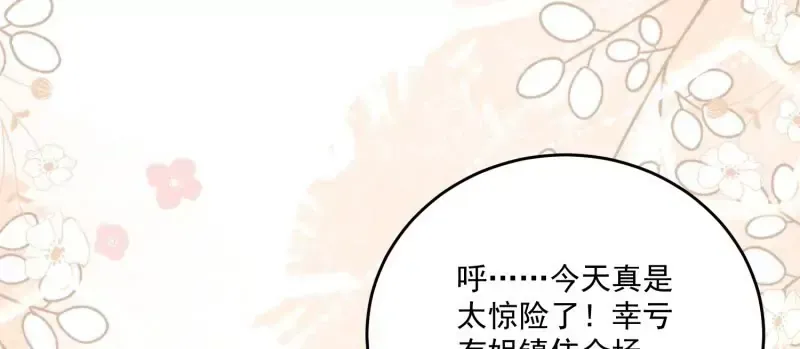 第105话被拍奇怪的照片了95