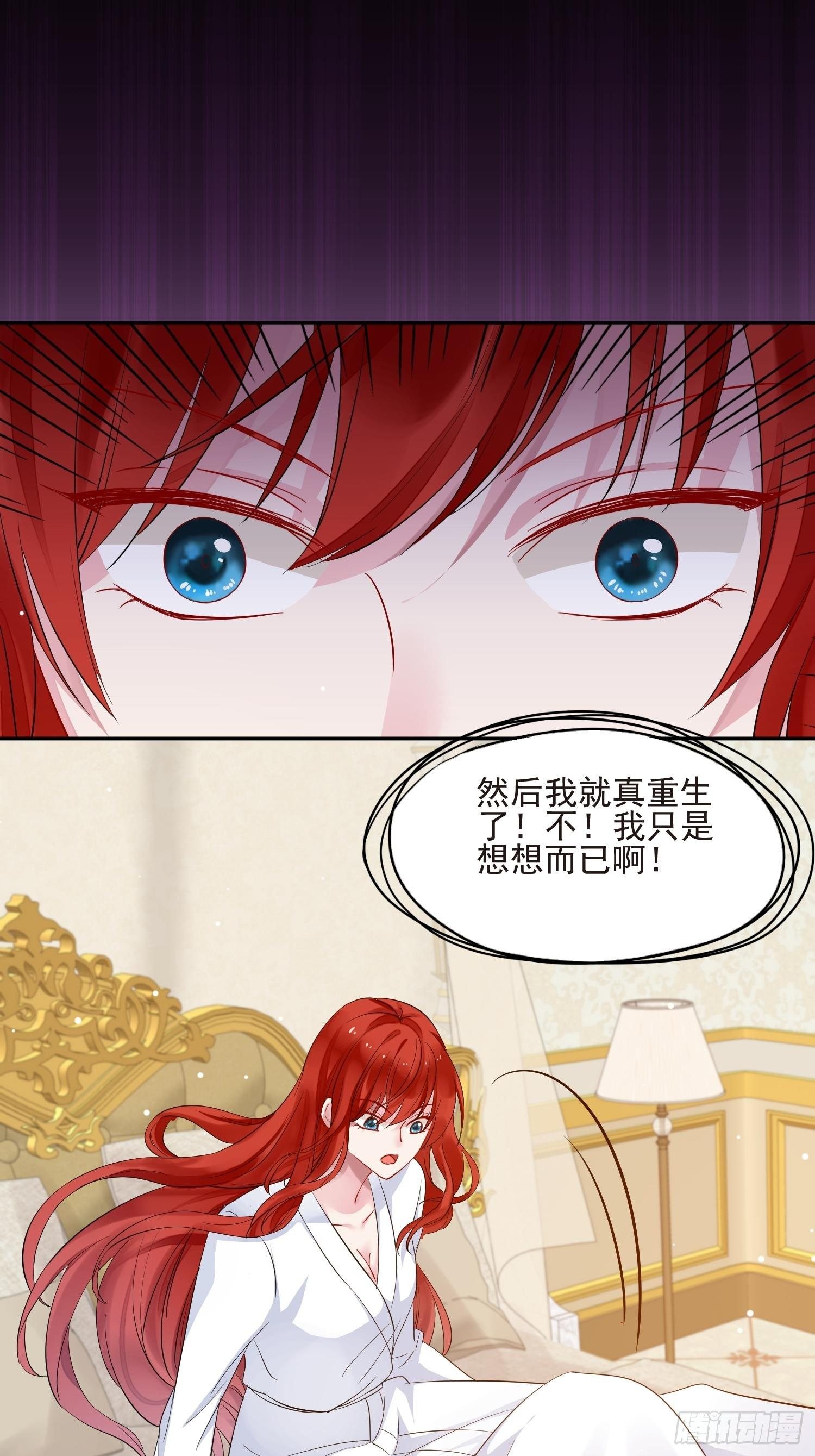 第1话 成为断头皇后？40